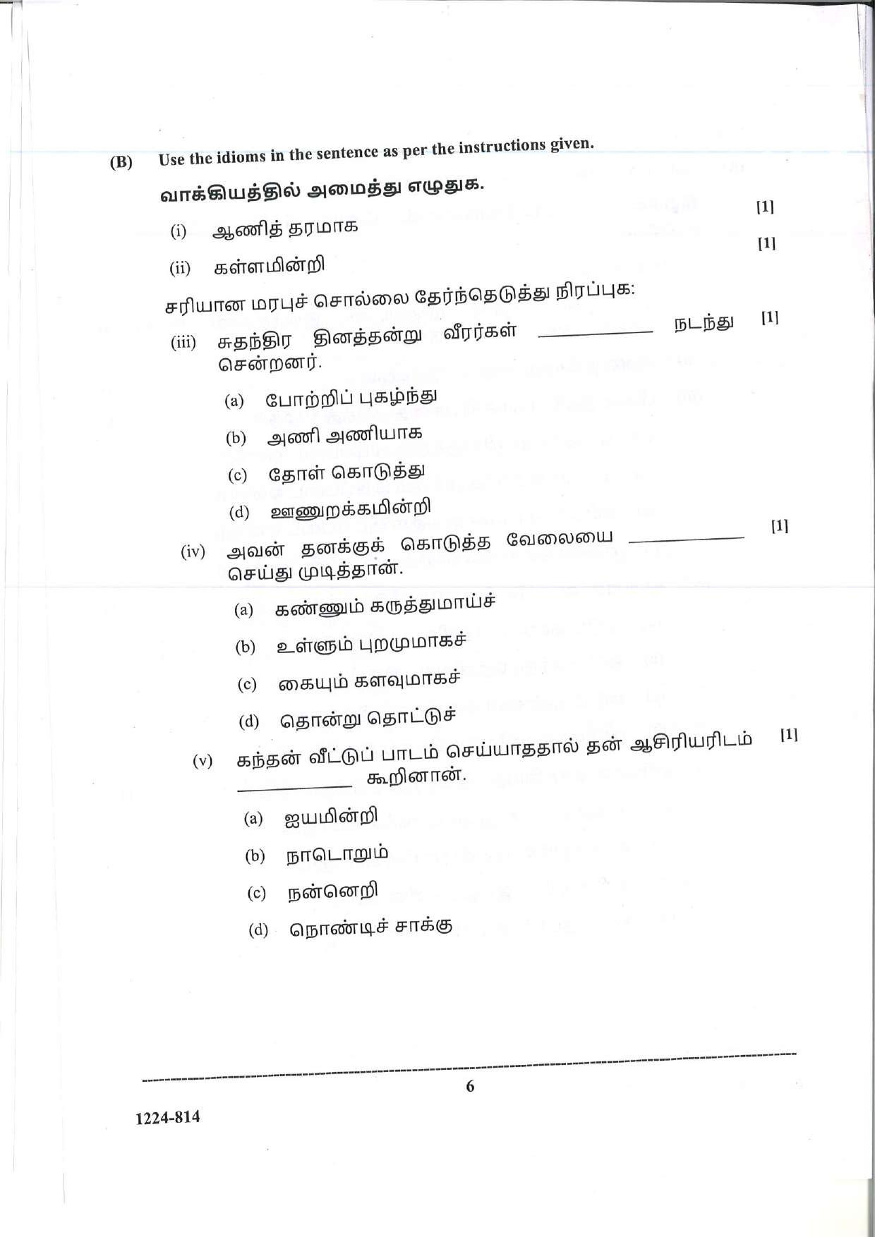ISC Class 12 Tamil 2024 Question Paper - Page 6