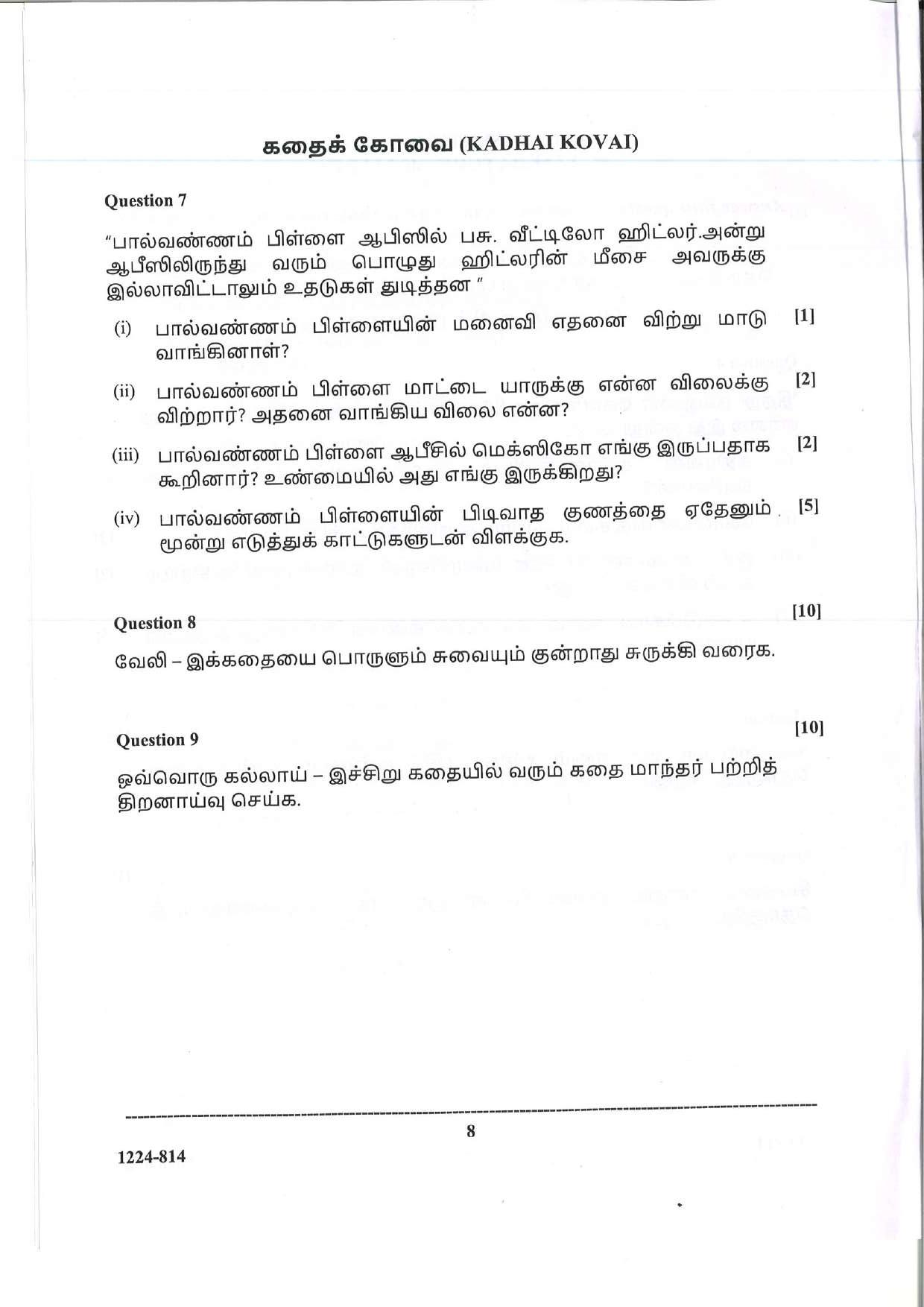 ISC Class 12 Tamil 2024 Question Paper - Page 8