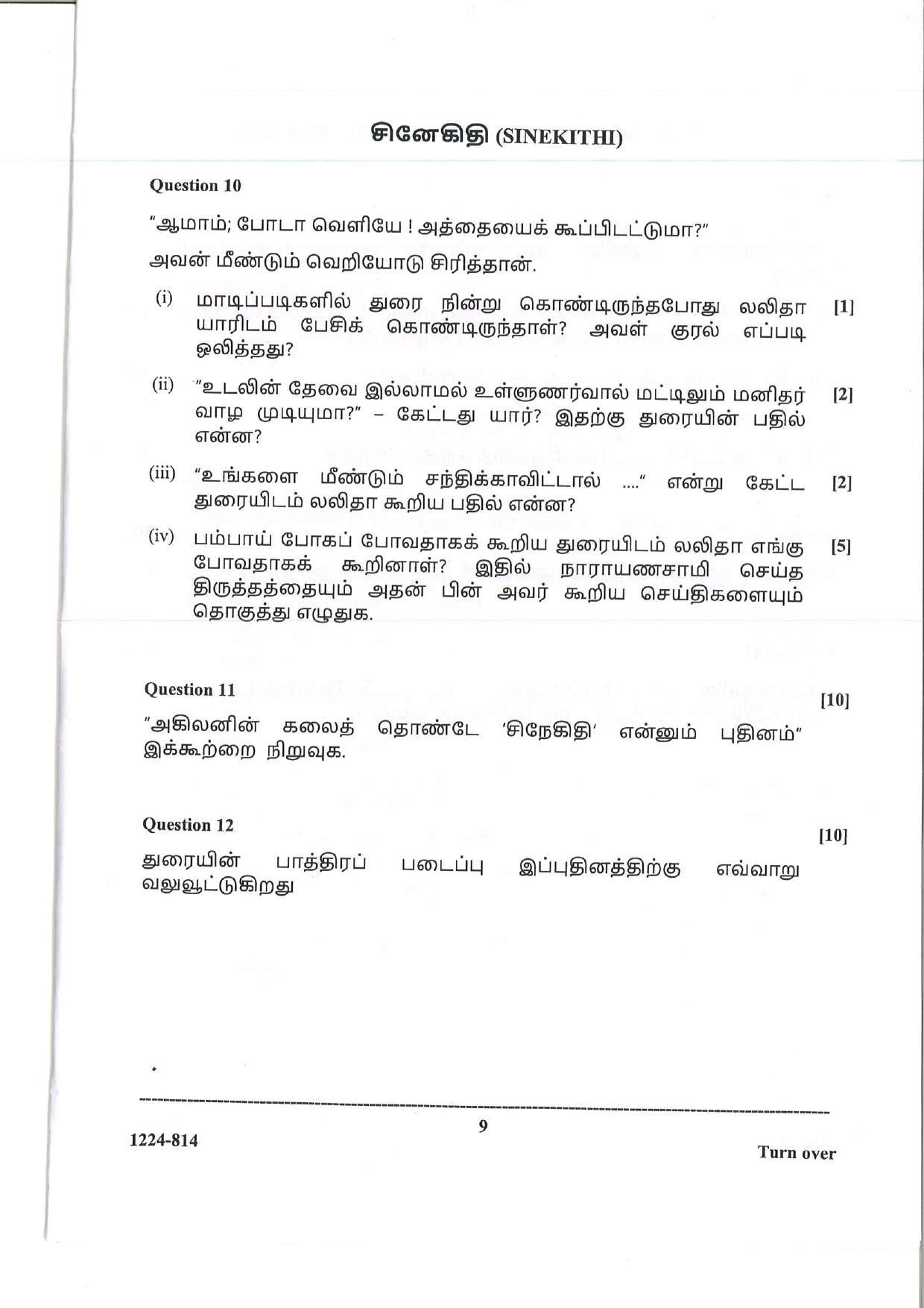 ISC Class 12 Tamil 2024 Question Paper - Page 9