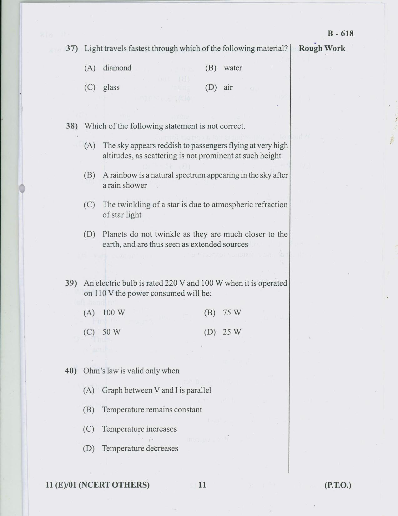Gujarat Board Class 10th Question Paper 2018 - 11 (E)Sc. & Tech NCERT OTHER( 10th) - Page 11