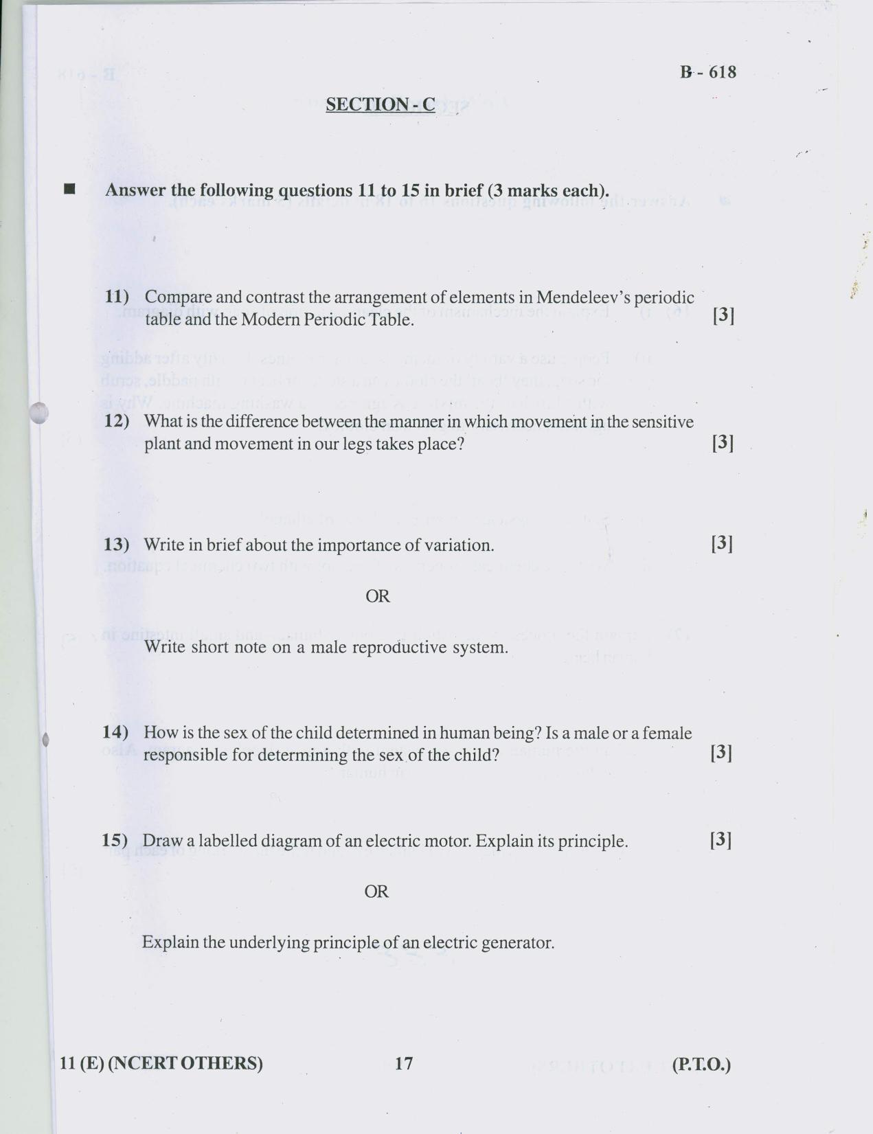 Gujarat Board Class 10th Question Paper 2018 - 11 (E)Sc. & Tech NCERT OTHER( 10th) - Page 17