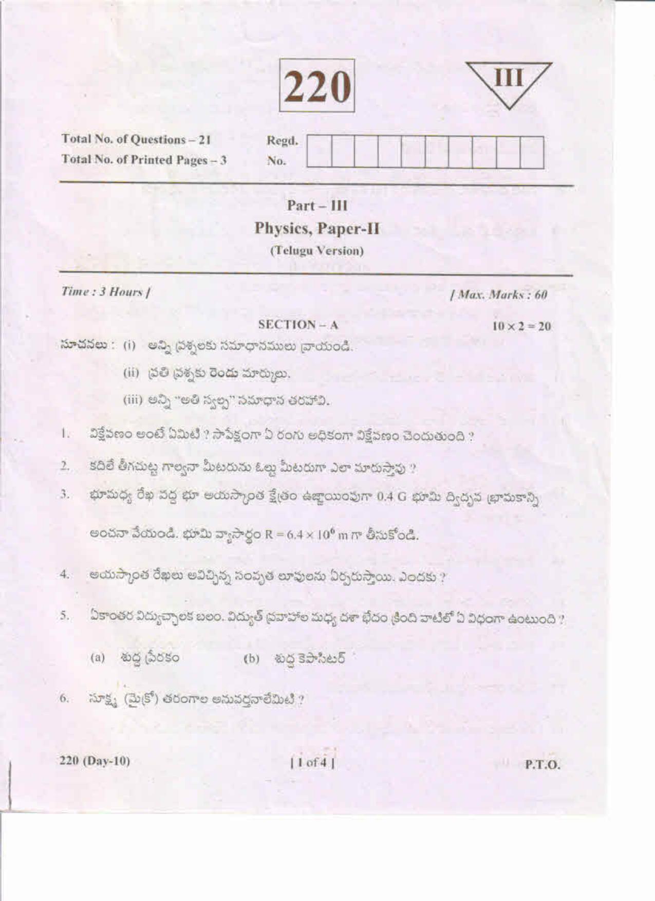 AP Inter 2nd Year Physics-II (TM) May-2019-General Question Paper - Page 1