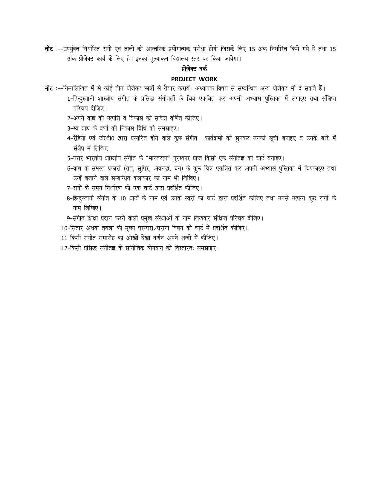 UP Board 10th Syllabus Sangeet (Vadan) - Page 2