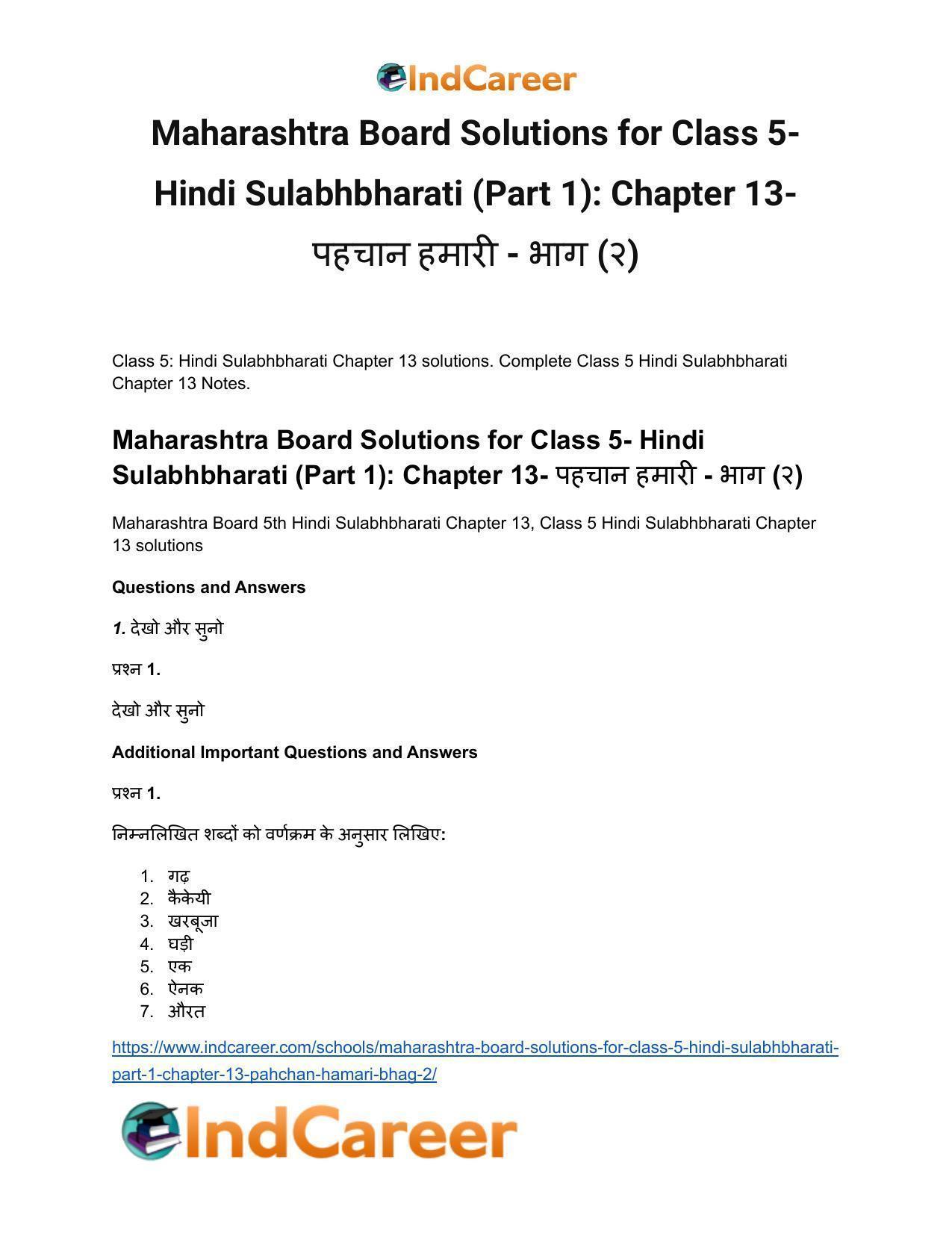 Maharashtra Board Solutions for Class 5- Hindi Sulabhbharati (Part 1): Chapter 13- पहचान हमारी - भाग (२) - Page 2