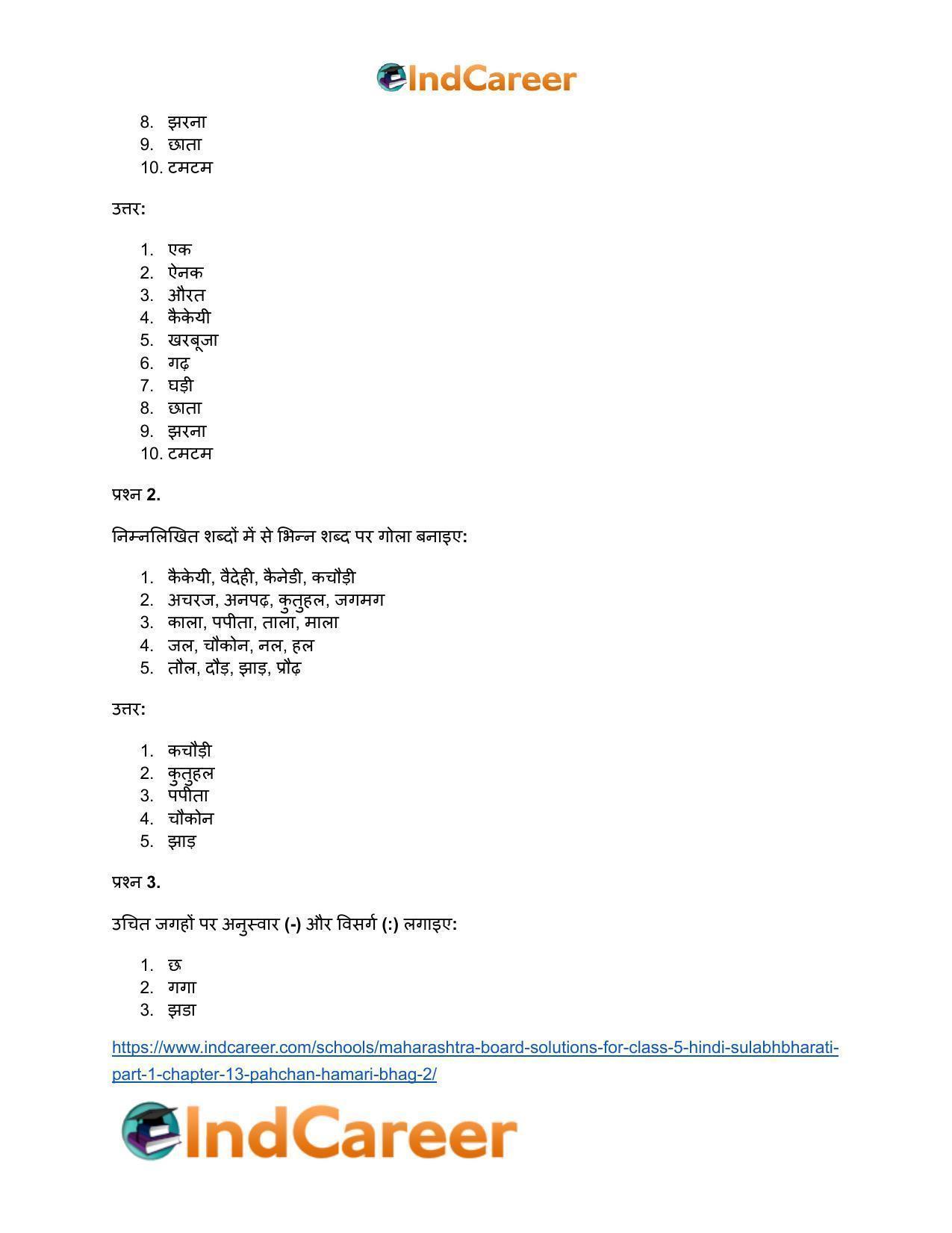 Maharashtra Board Solutions for Class 5- Hindi Sulabhbharati (Part 1): Chapter 13- पहचान हमारी - भाग (२) - Page 3