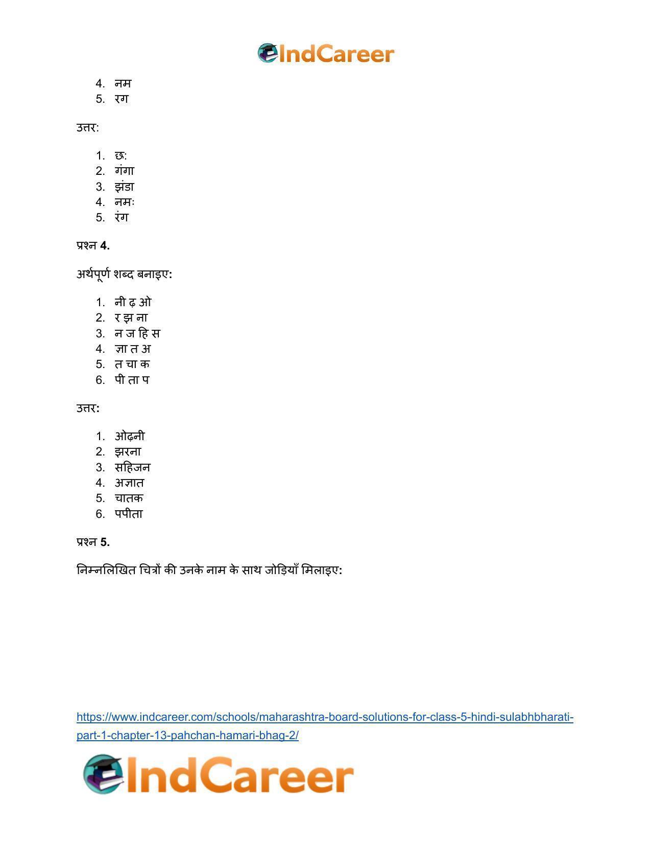 Maharashtra Board Solutions for Class 5- Hindi Sulabhbharati (Part 1): Chapter 13- पहचान हमारी - भाग (२) - Page 4