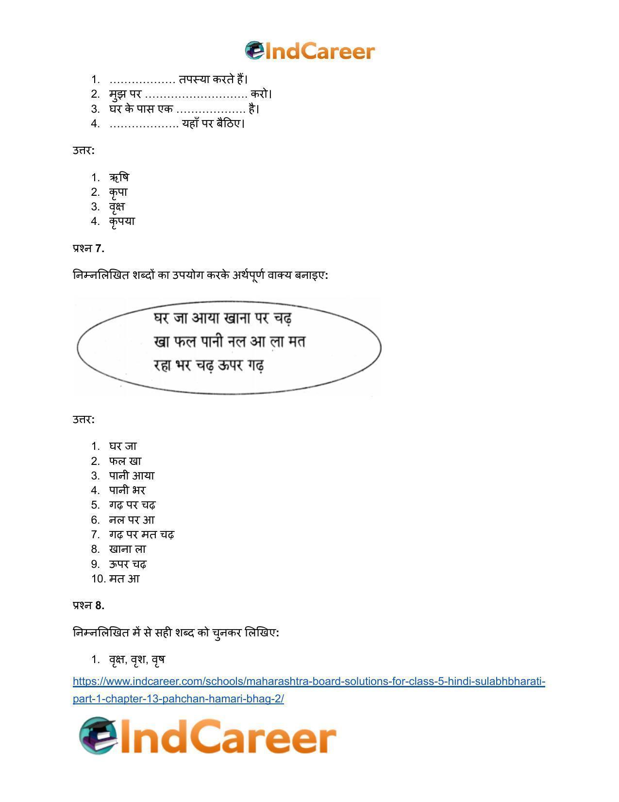 Maharashtra Board Solutions for Class 5- Hindi Sulabhbharati (Part 1): Chapter 13- पहचान हमारी - भाग (२) - Page 6