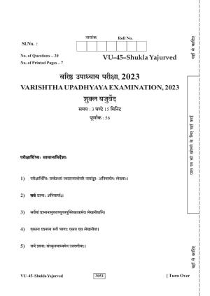 RBSE 2023 Shukla Yajurveda Varishtha Upadhyay Question Paper