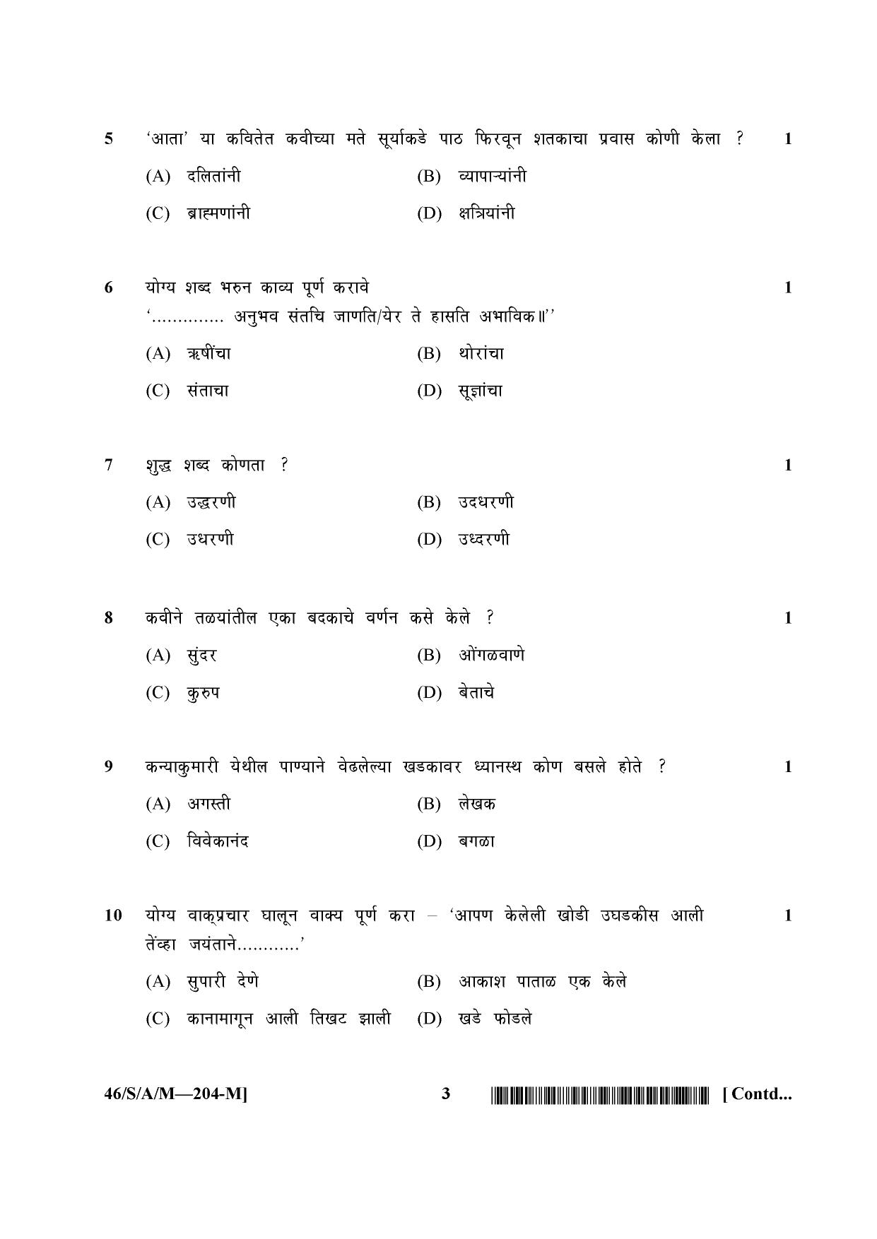 NIOS April 2013 Class 10 Marathi Question Paper - Page 3