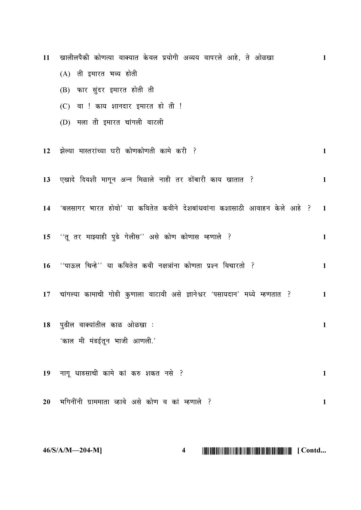 NIOS April 2013 Class 10 Marathi Question Paper - Page 4