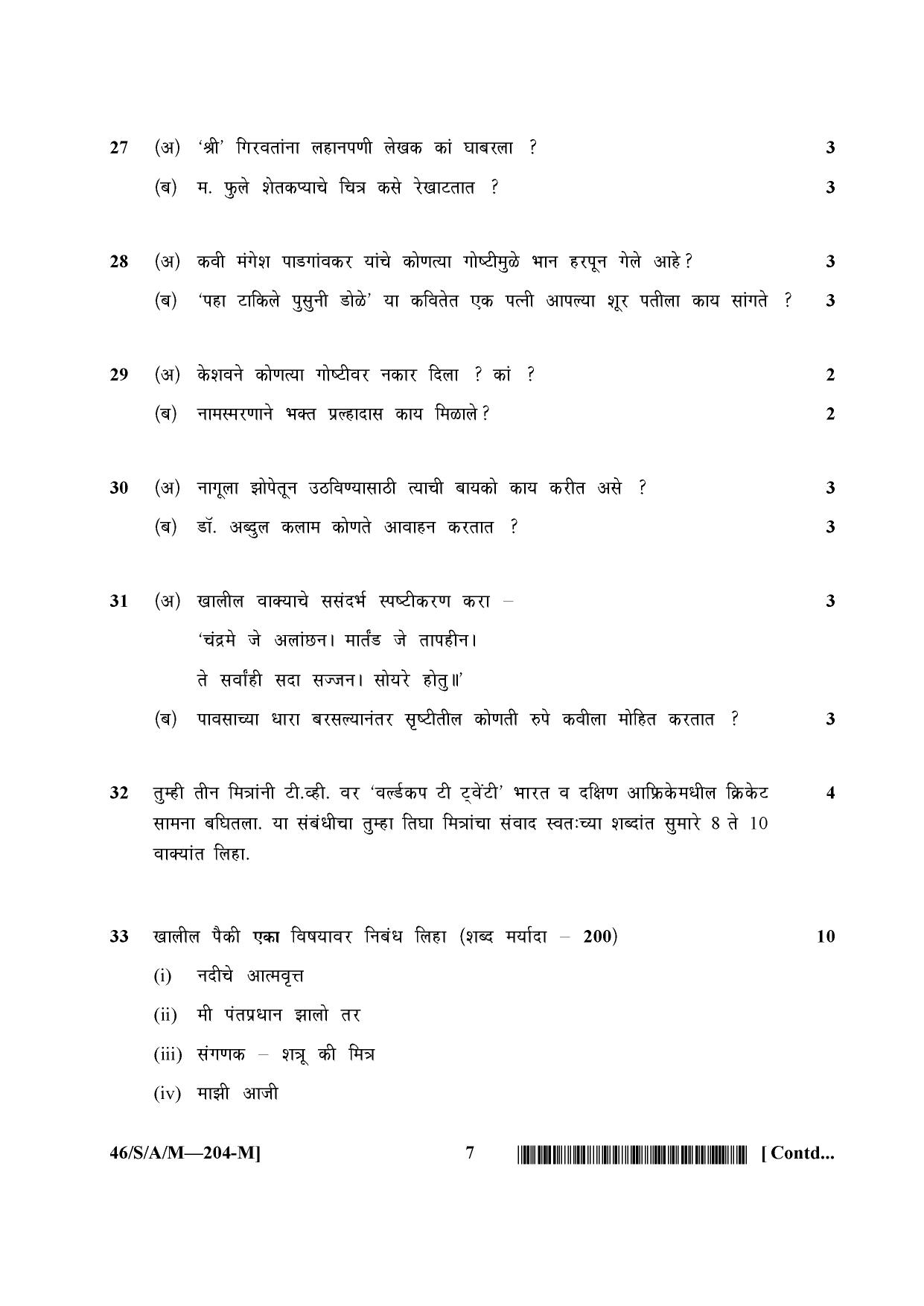 NIOS April 2013 Class 10 Marathi Question Paper - Page 7