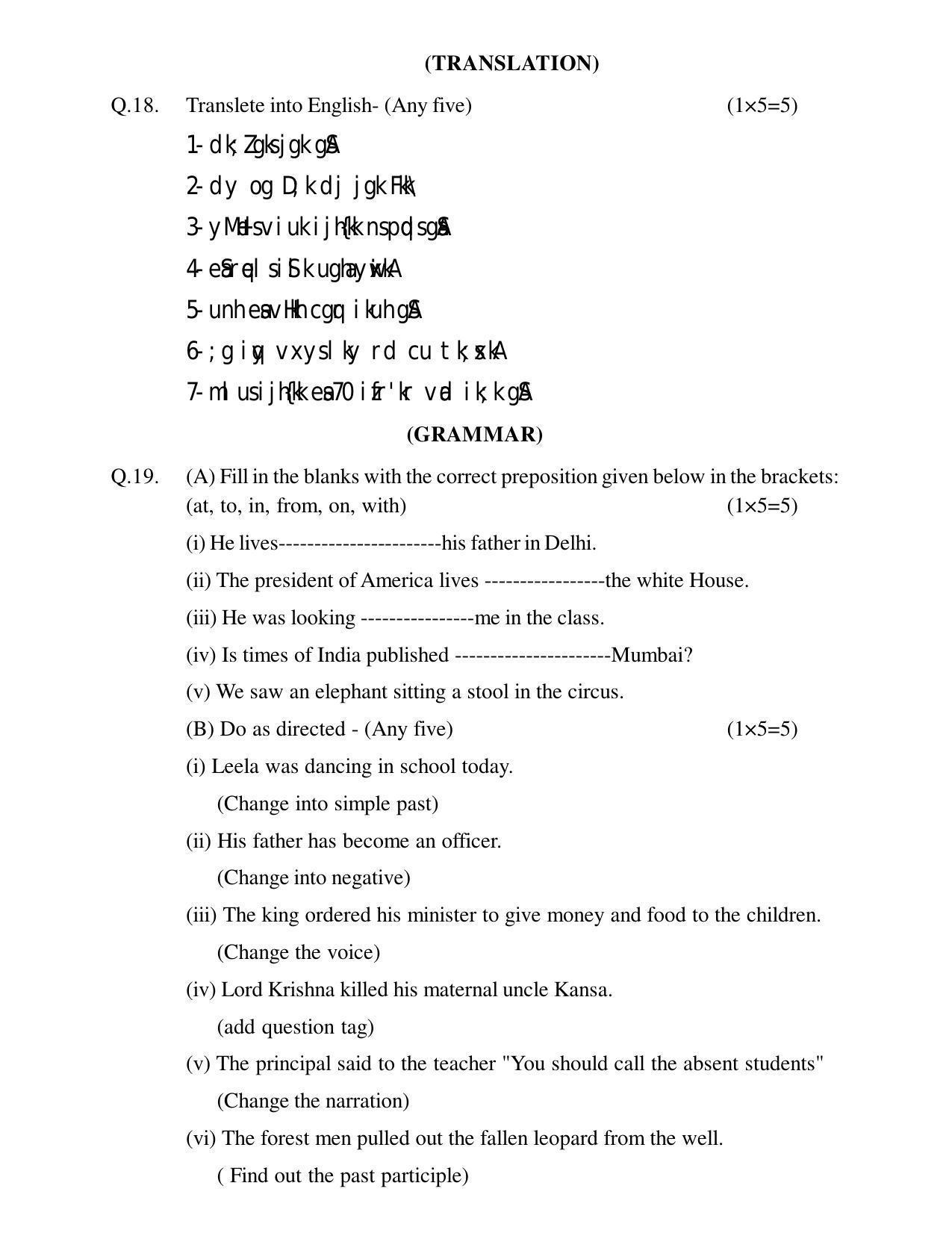 CGSOS Class 10th Model Question Paper - English - I - Page 4