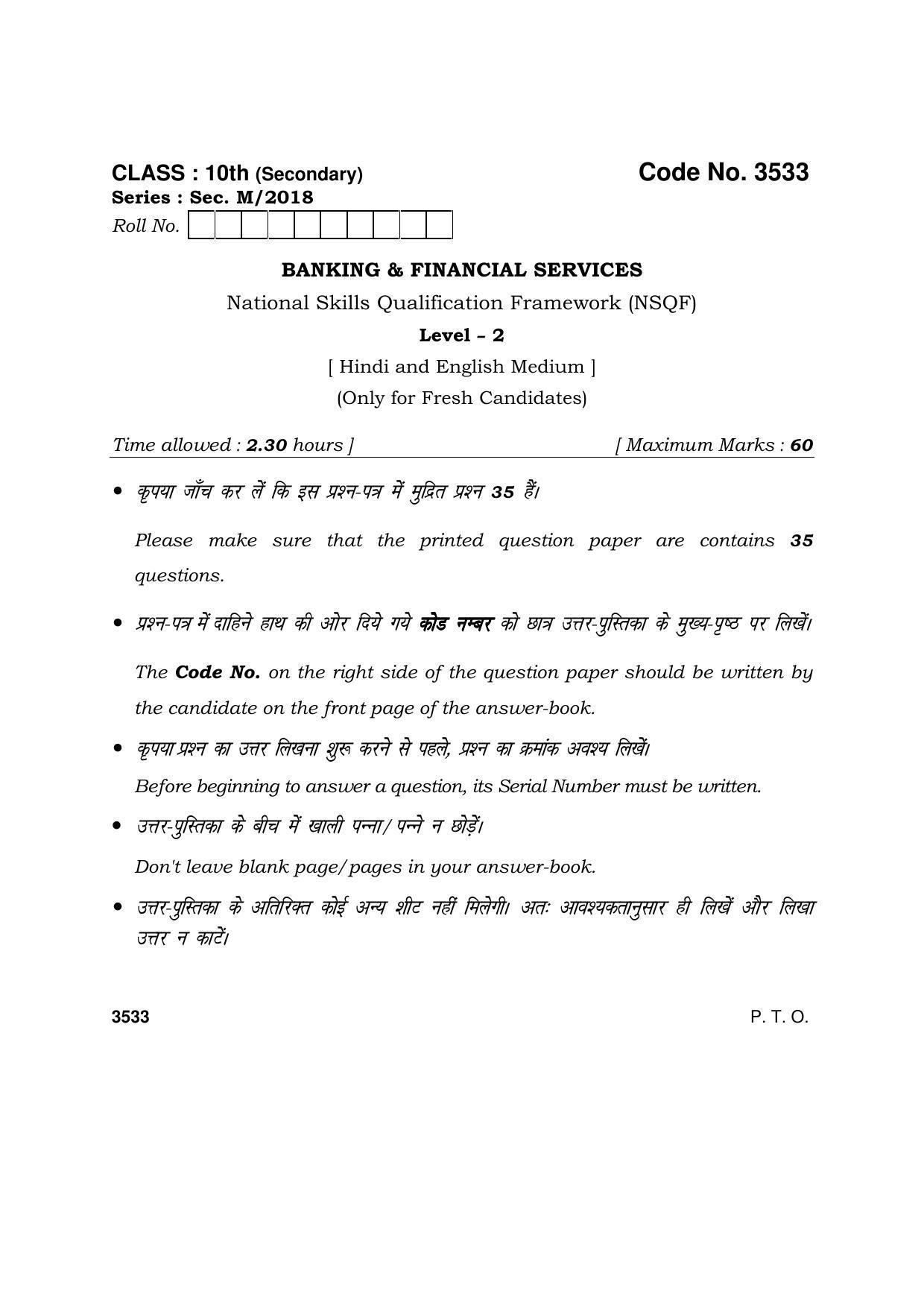 Haryana Board HBSE Class 10 Banking & Financial Services 2018 Question Paper - Page 1