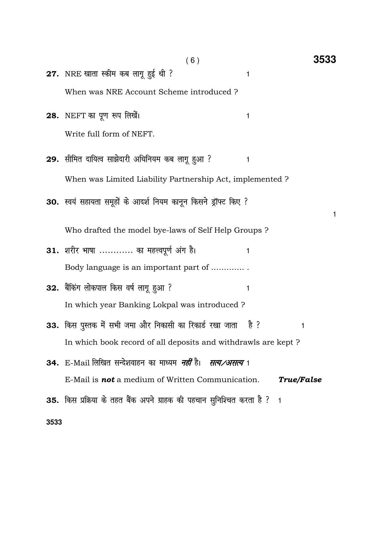 Haryana Board HBSE Class 10 Banking & Financial Services 2018 Question Paper - Page 6
