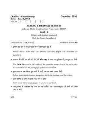 Haryana Board HBSE Class 10 Banking & Financial Services 2018 Question Paper