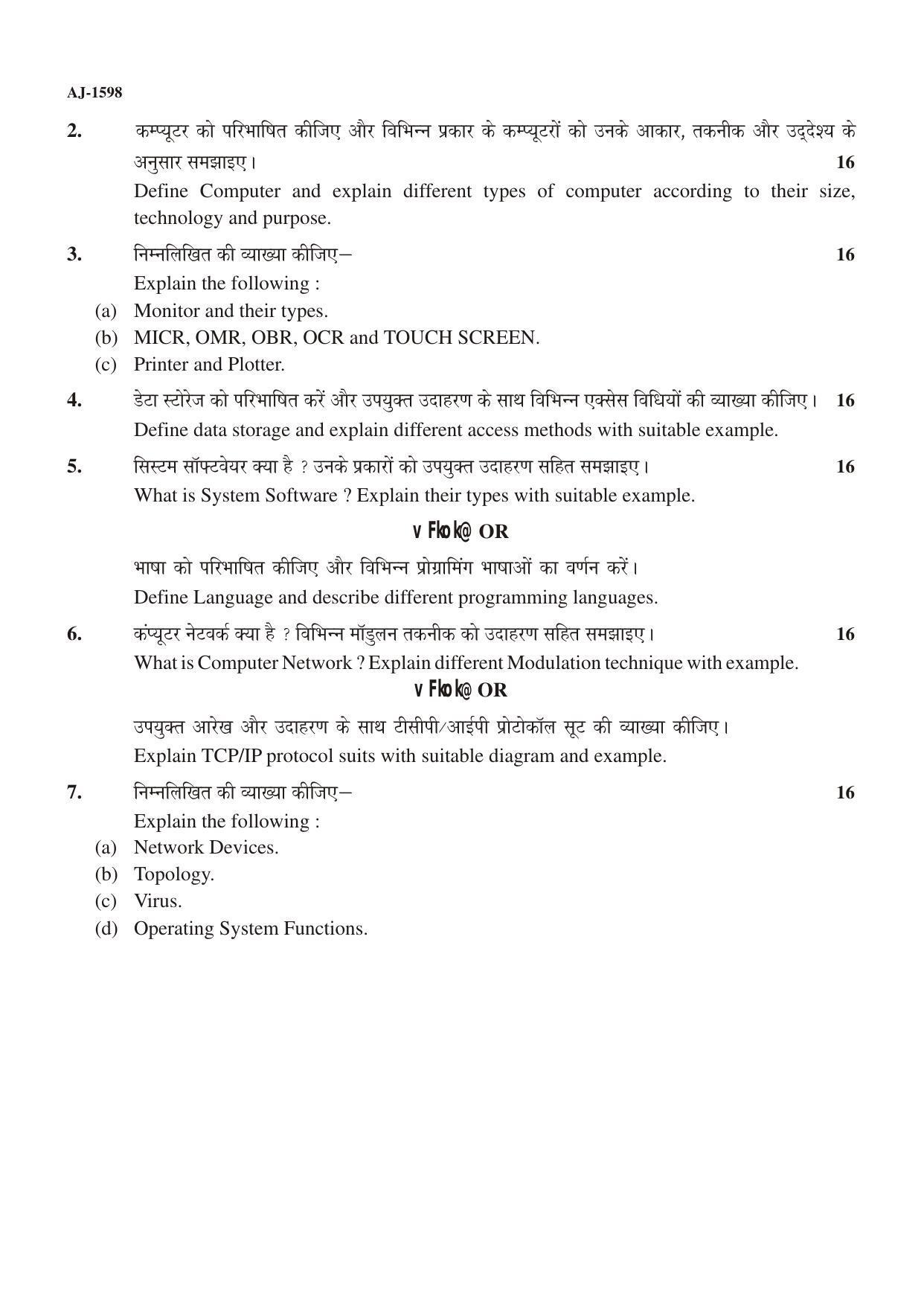 Bilaspur University Question Paper 2021-2022:P.G. Diploma In Computer Applications Fundamentals Of Computer And Information Technology paper 1 - Page 2