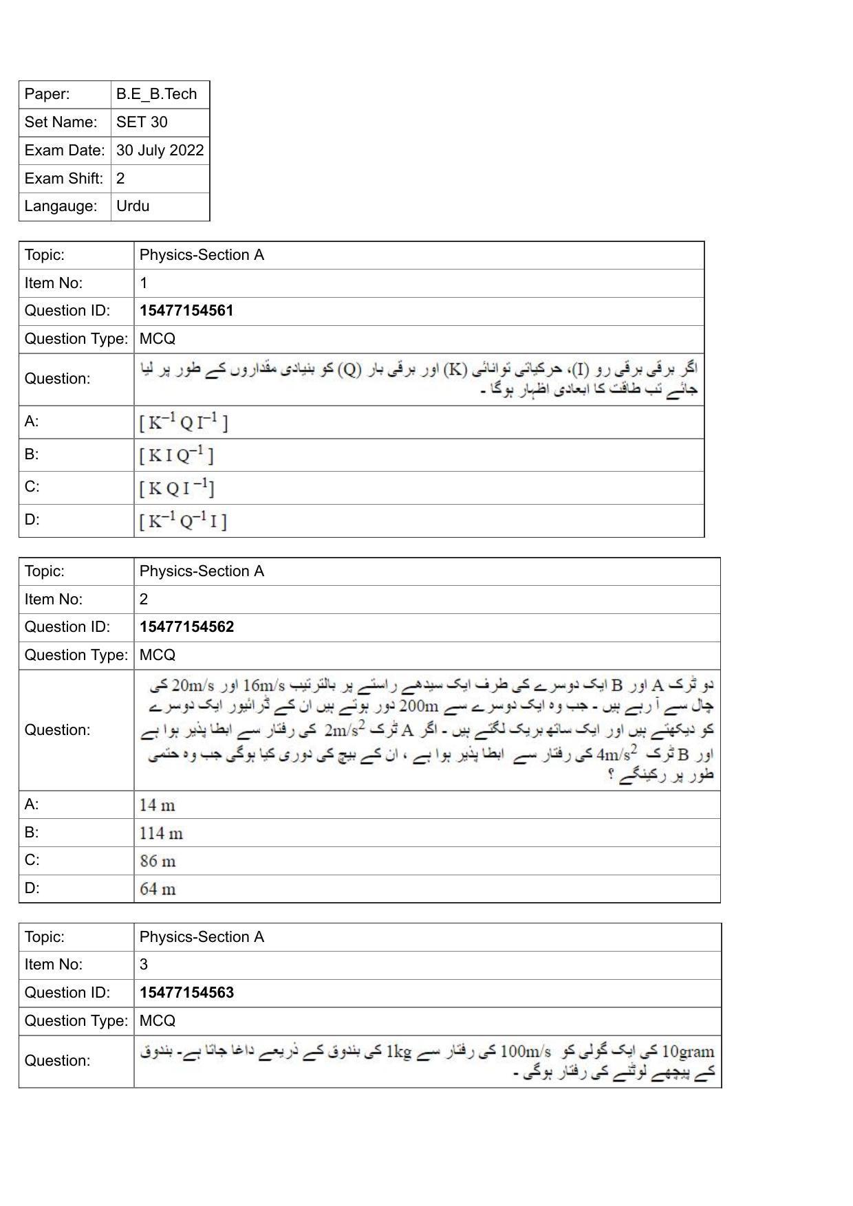 JEE Mains 2022: BTech Urdu (Shift 2) 30-07-2022 Question Paper - Page 1