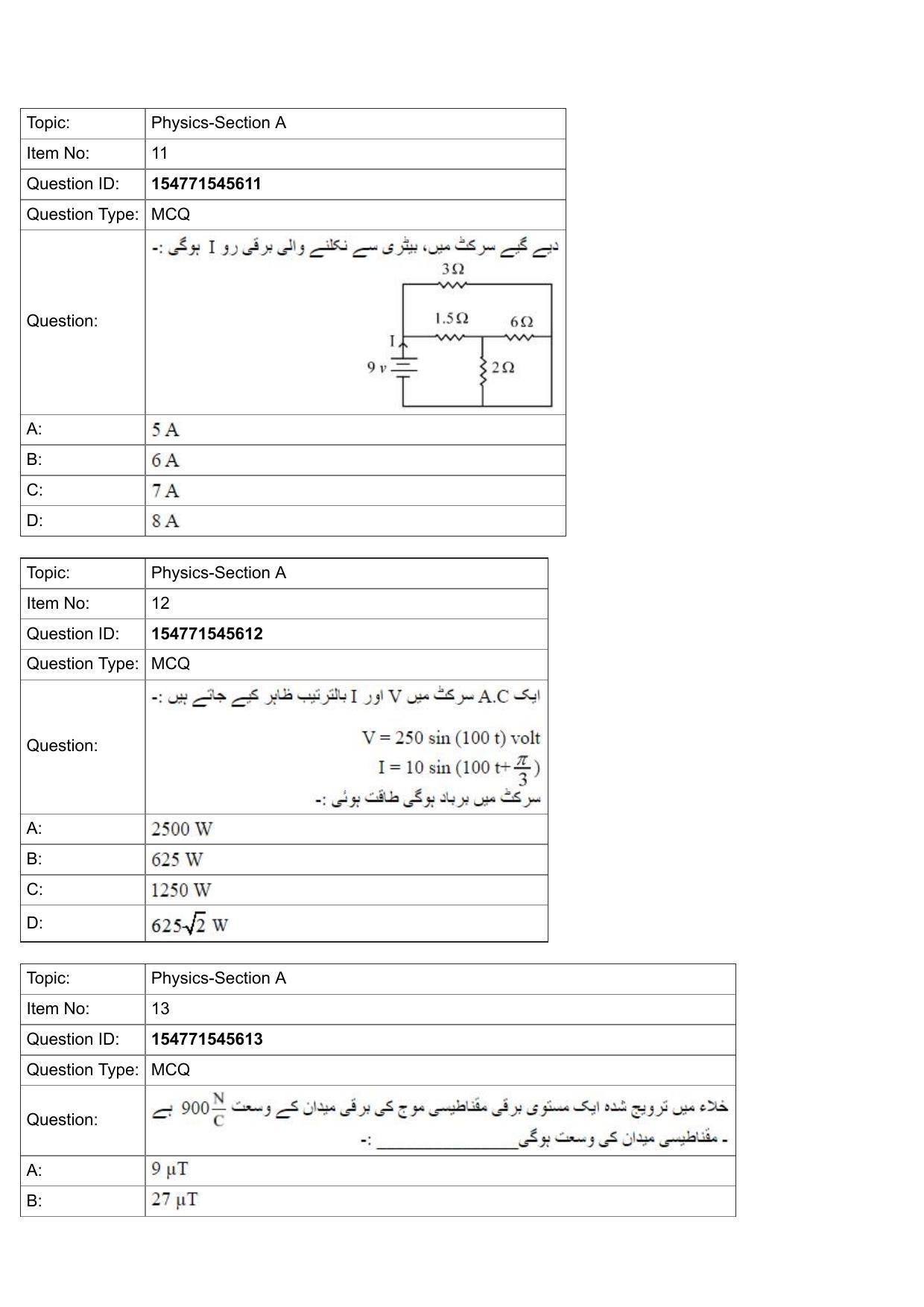JEE Mains 2022: BTech Urdu (Shift 2) 30-07-2022 Question Paper - Page 5
