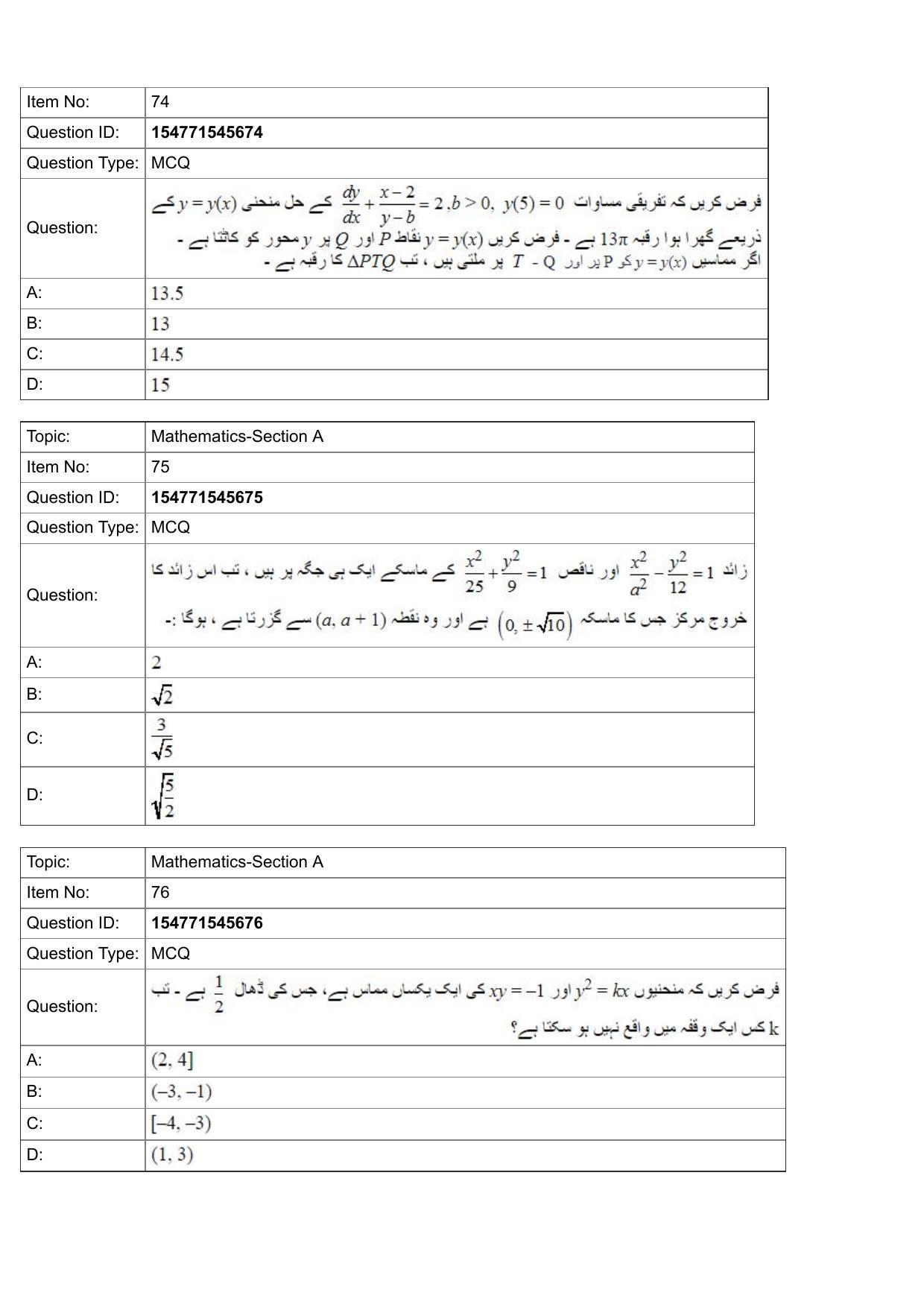 JEE Mains 2022: BTech Urdu (Shift 2) 30-07-2022 Question Paper - Page 27