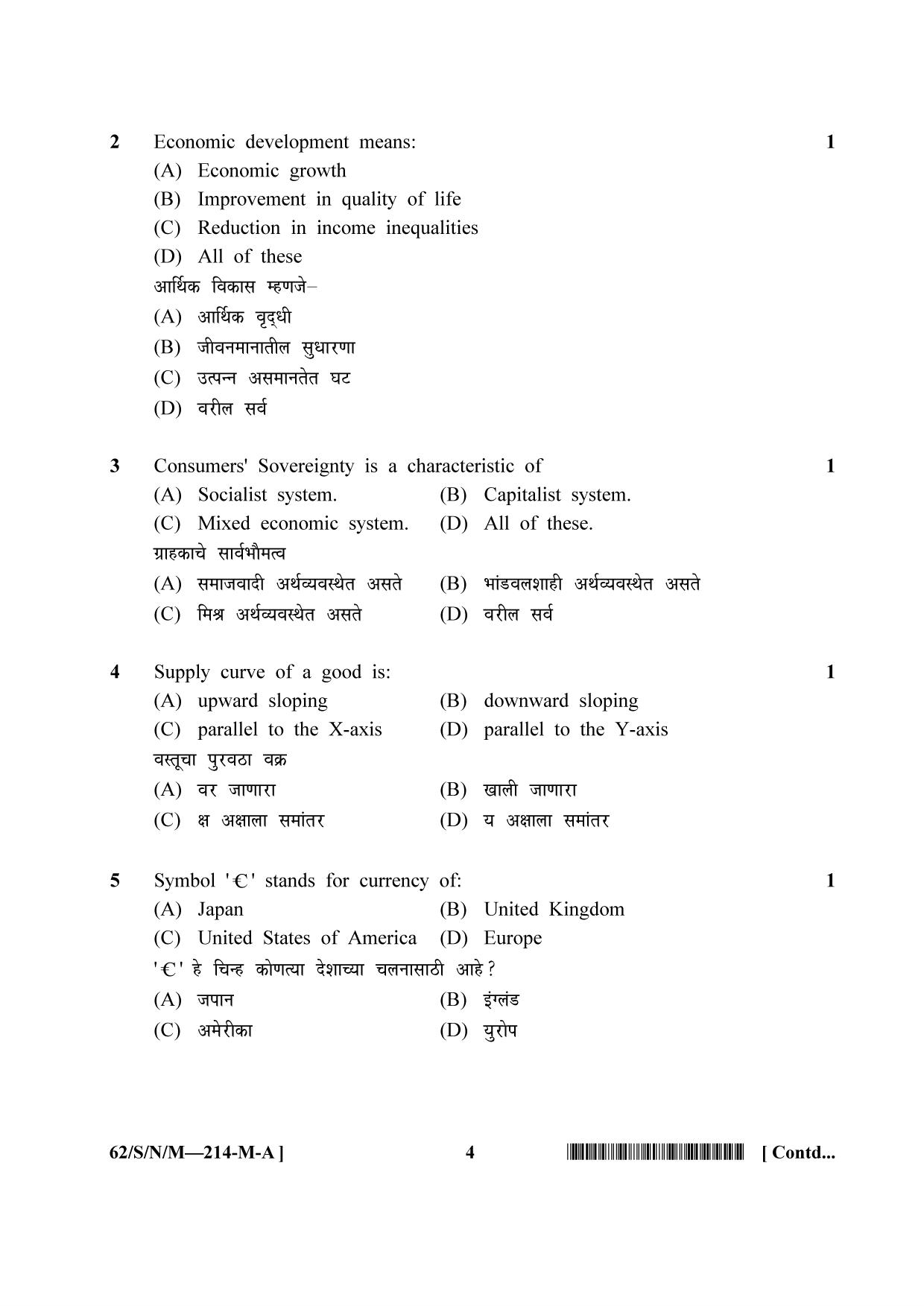 NIOS October 2021 Class 10 Economics (Marathi Medium) Question Paper - Page 4
