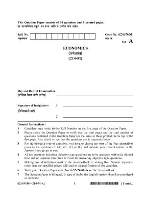 NIOS October 2021 Class 10 Economics (Marathi Medium) Question Paper