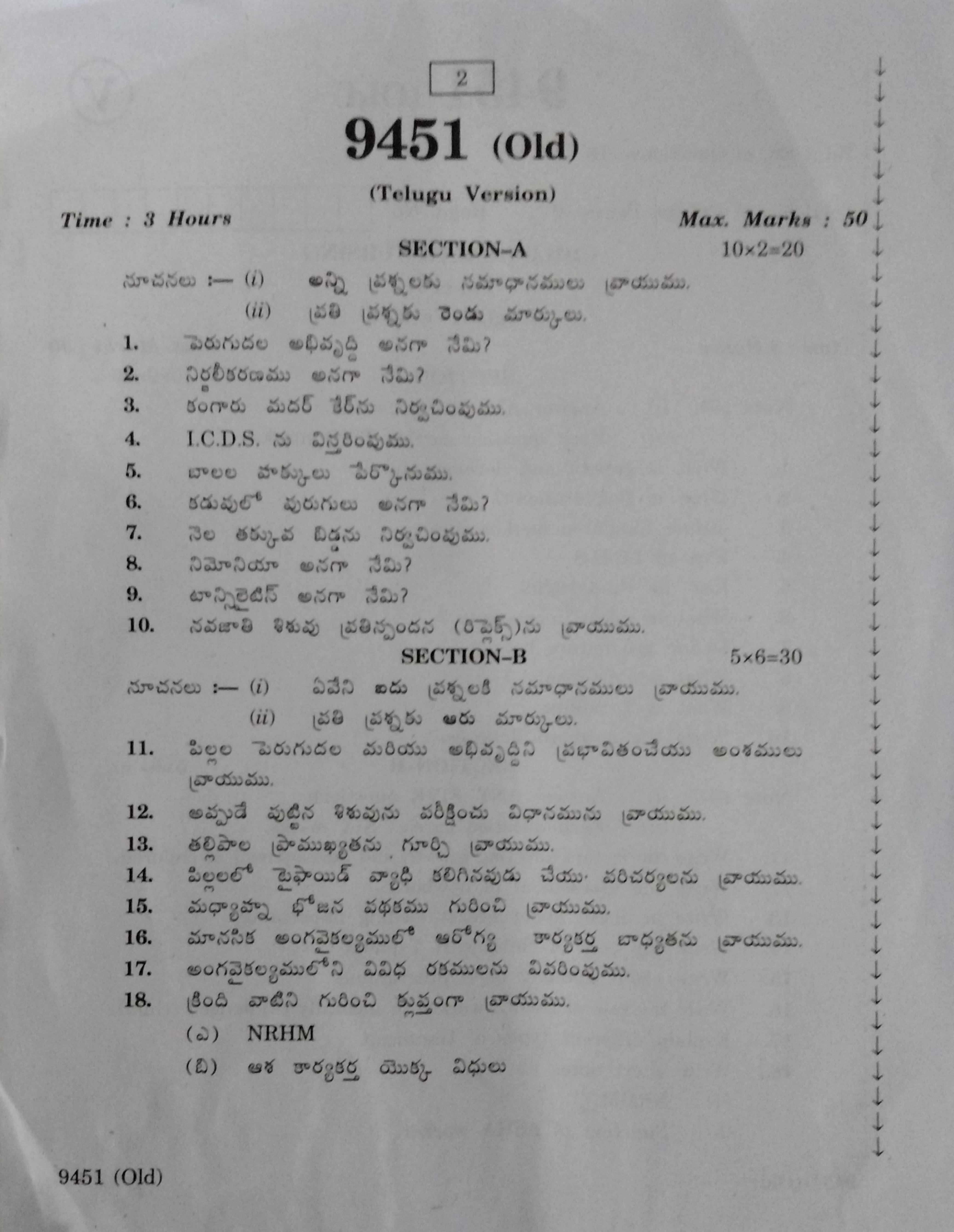AP Inter 2nd Year Vocational Question Paper March - 2020 - Child Health Nursing - II (old) - Page 2