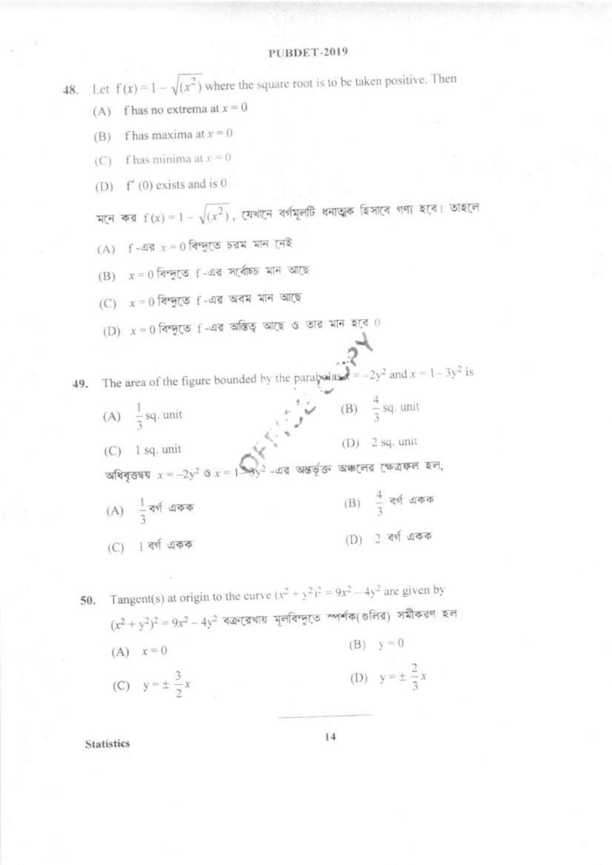 PUBDET 2019 Statistics Question Paper - Page 13