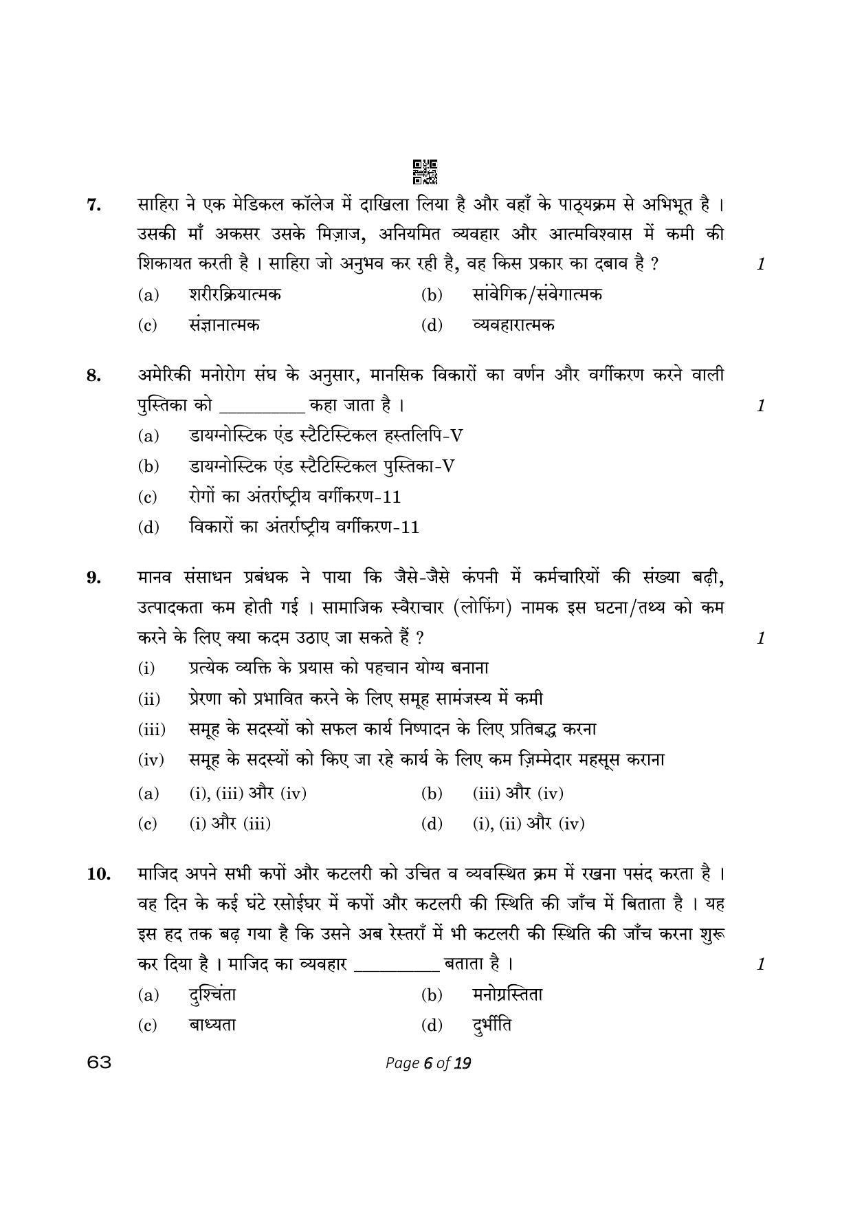 CBSE Class 12 Psychology (Compartment) 2023 Question Paper - Page 6