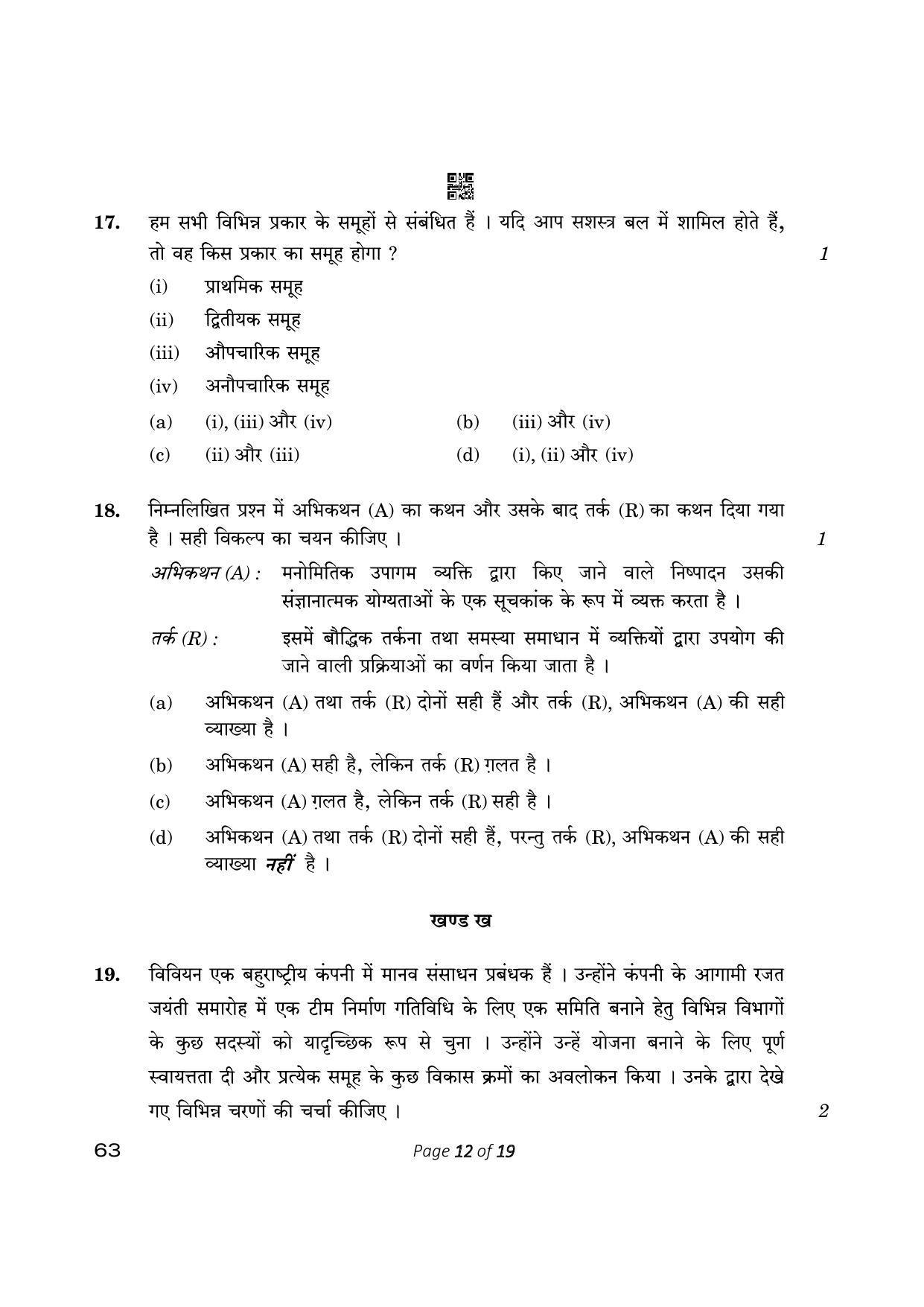 CBSE Class 12 Psychology (Compartment) 2023 Question Paper - Page 12