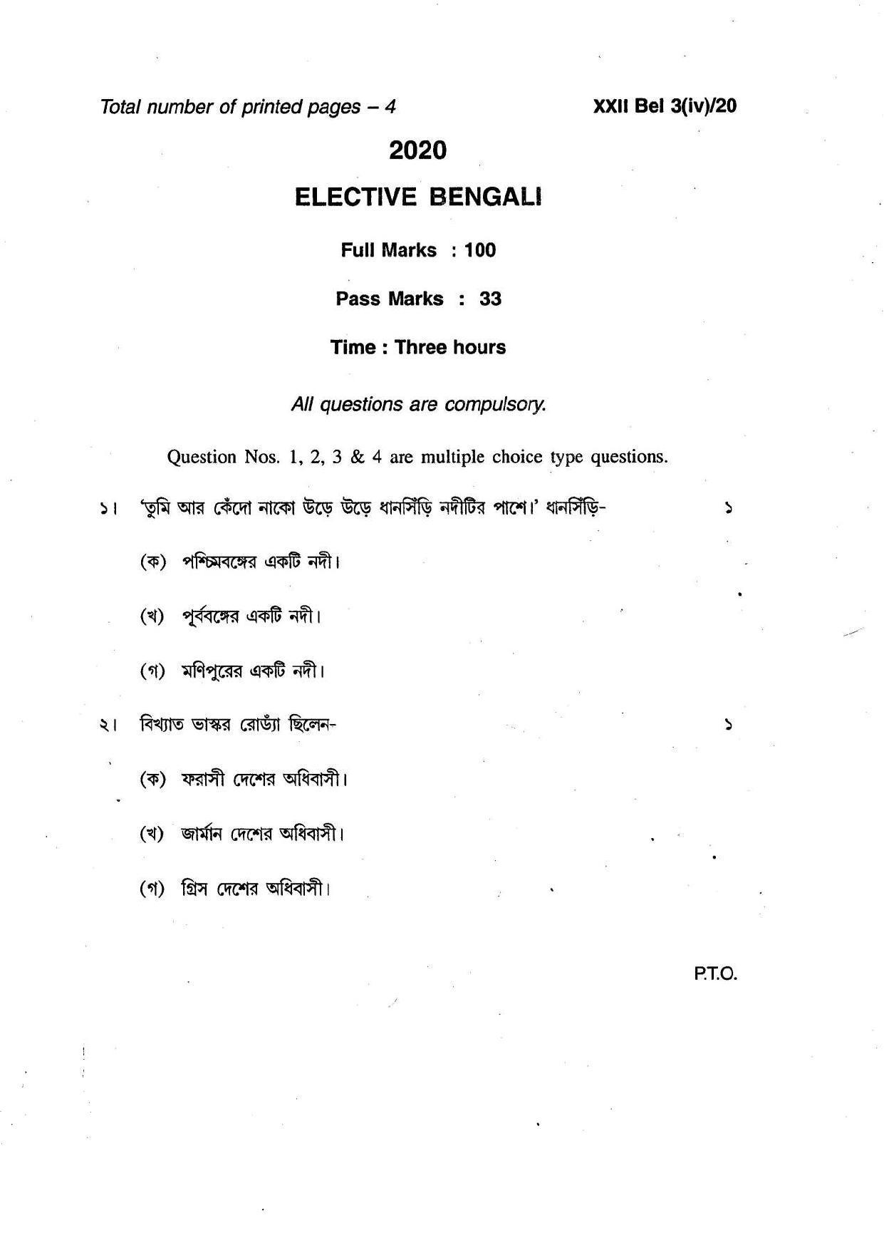 COHSEM Class 12 Elective Bengali Question Papers 2020 - Page 1
