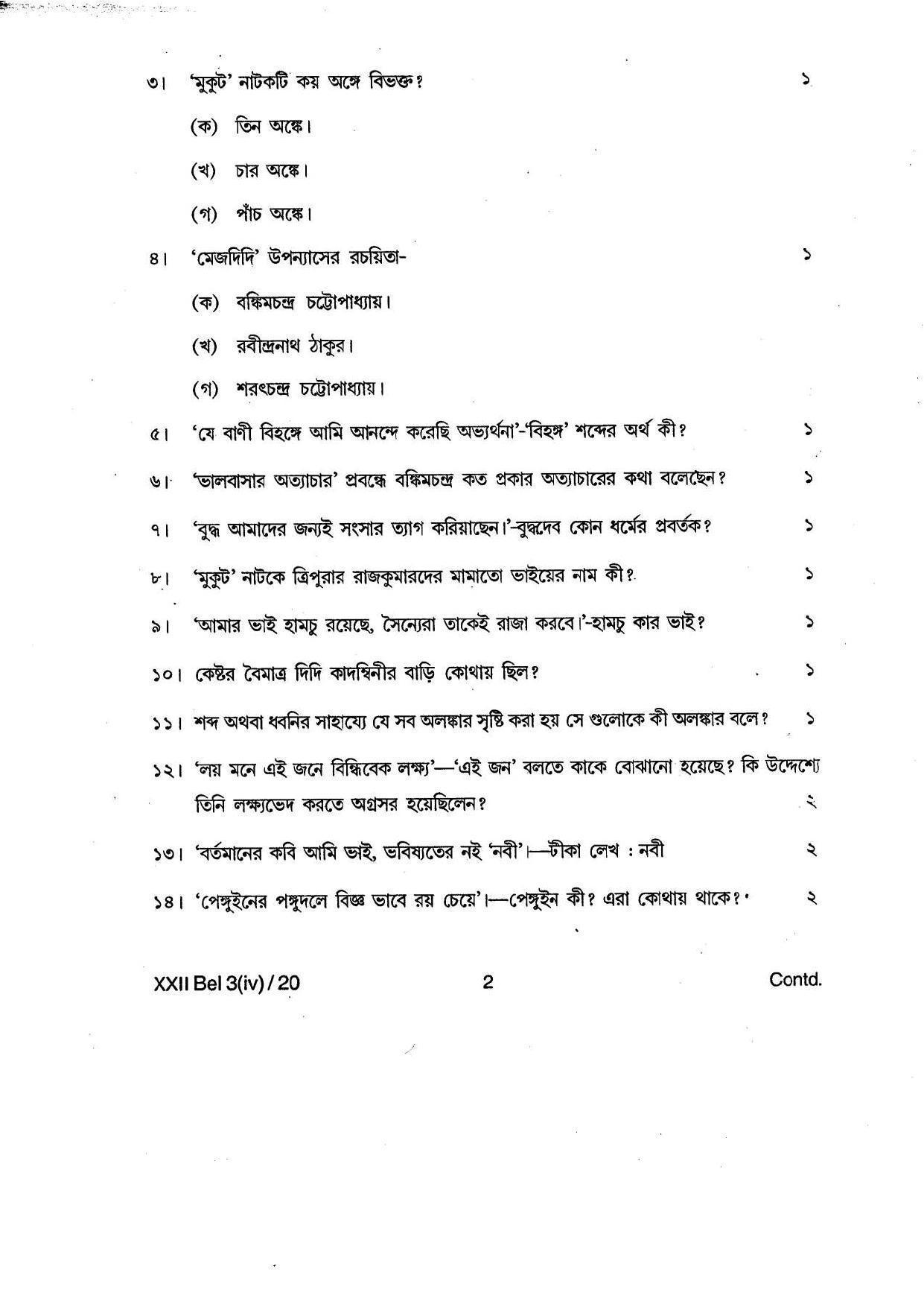 COHSEM Class 12 Elective Bengali Question Papers 2020 - Page 2