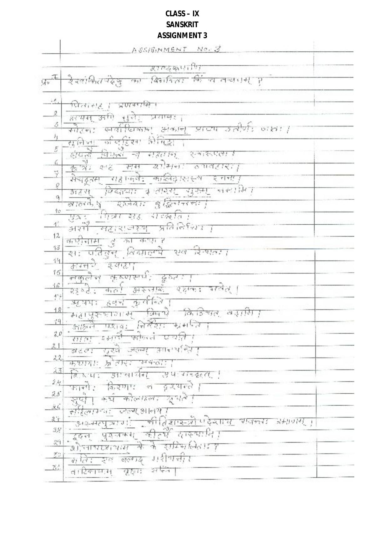 CBSE Worksheets for Class 9 Sanskrit Assignment 3 - Page 1