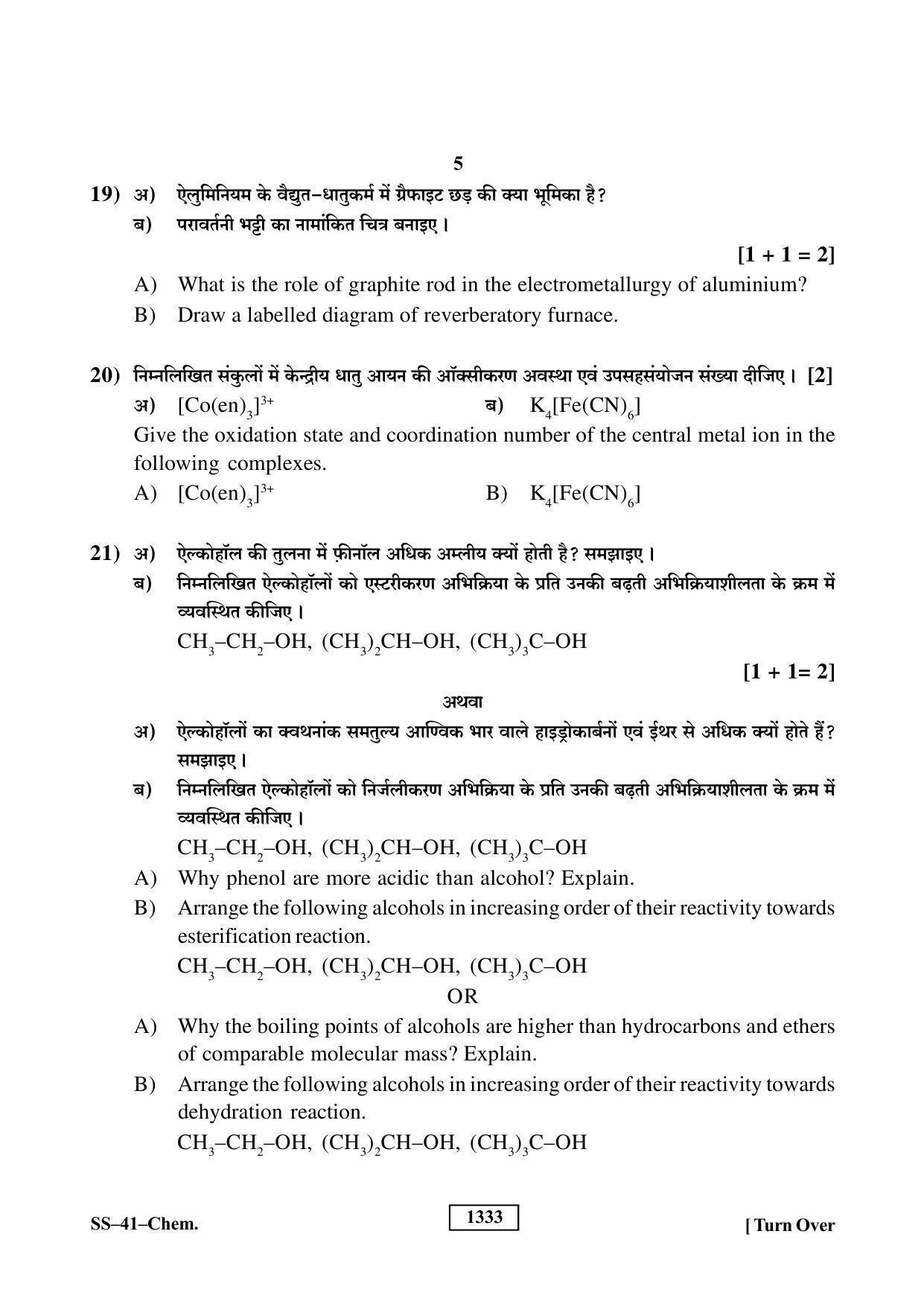 Class 12 2019 Chemistry RBSE Question Paper - Page 5