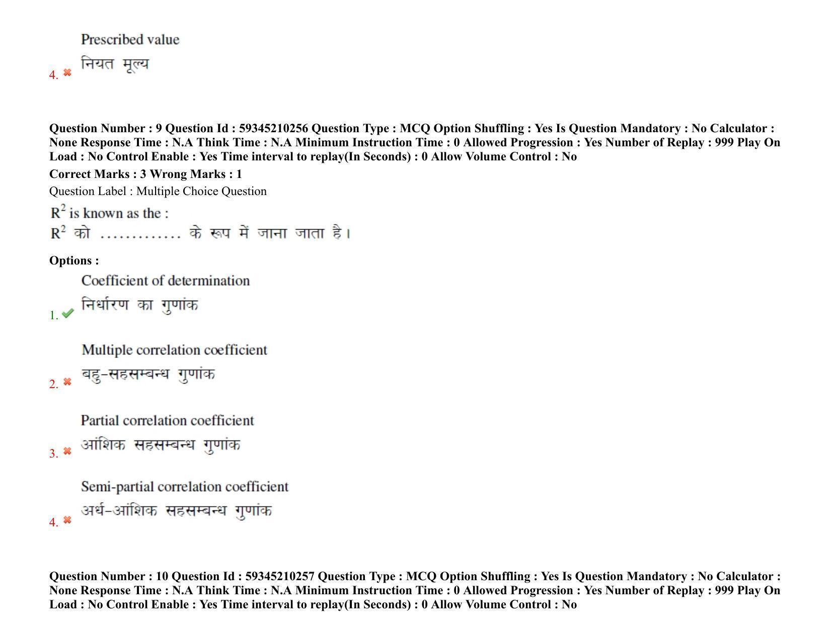 BHU RET Rasa Shastra & Bhaishjya Kalpane 2021 Question Paper - Page 9