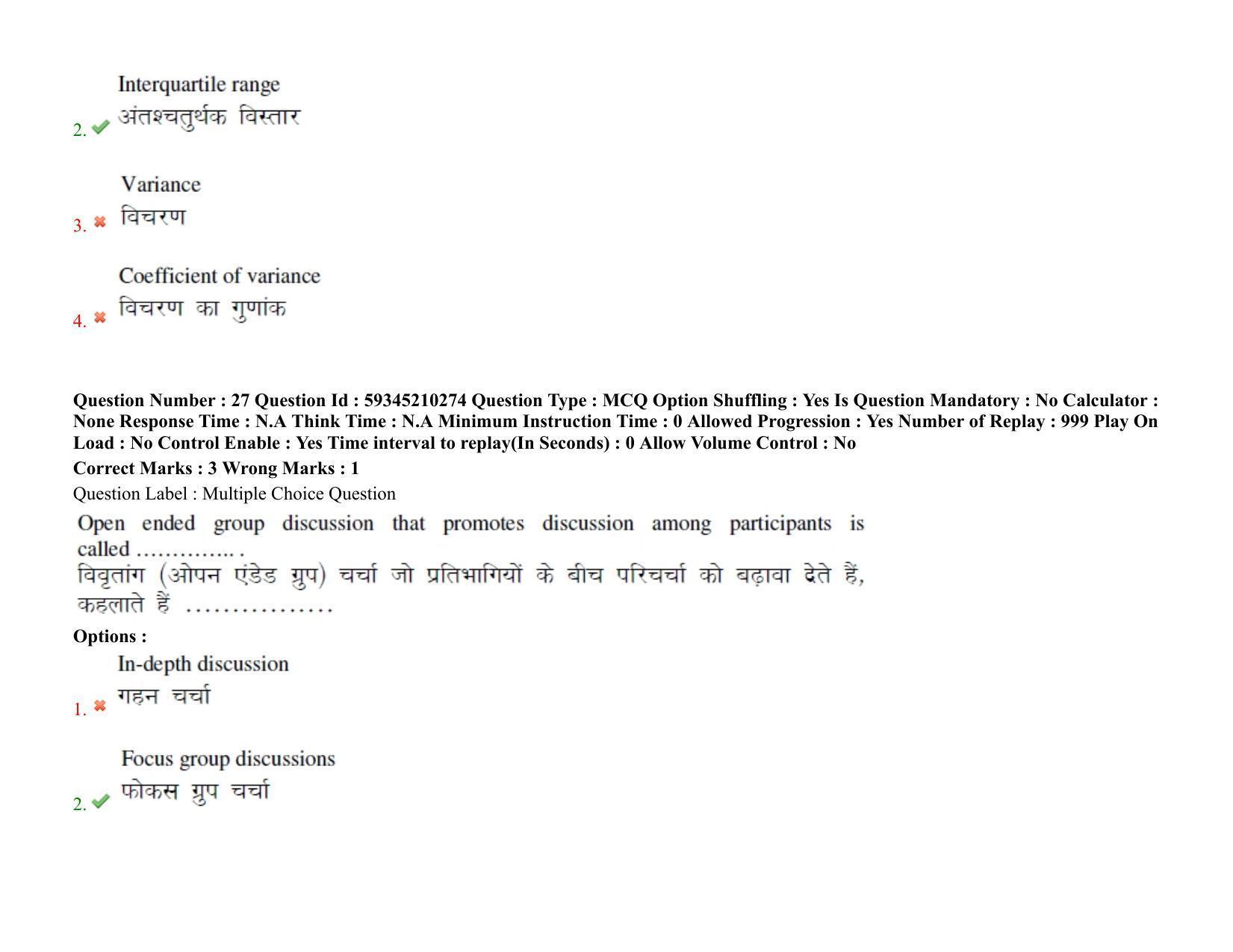 BHU RET Rasa Shastra & Bhaishjya Kalpane 2021 Question Paper - Page 23
