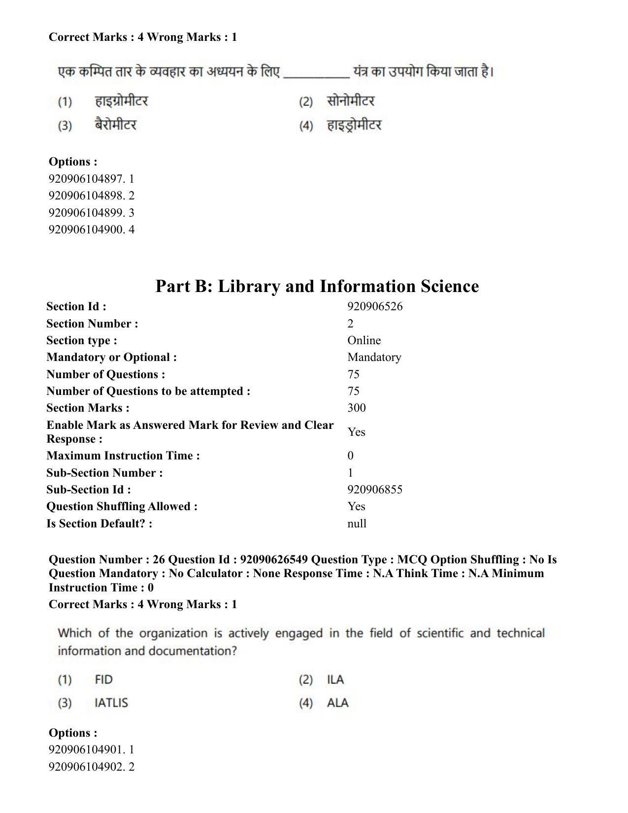 CUET PG 2023: COQP13 – Library & Information Science (Hin) - Shift 2 (26-06-2023) Question Paper - Page 25