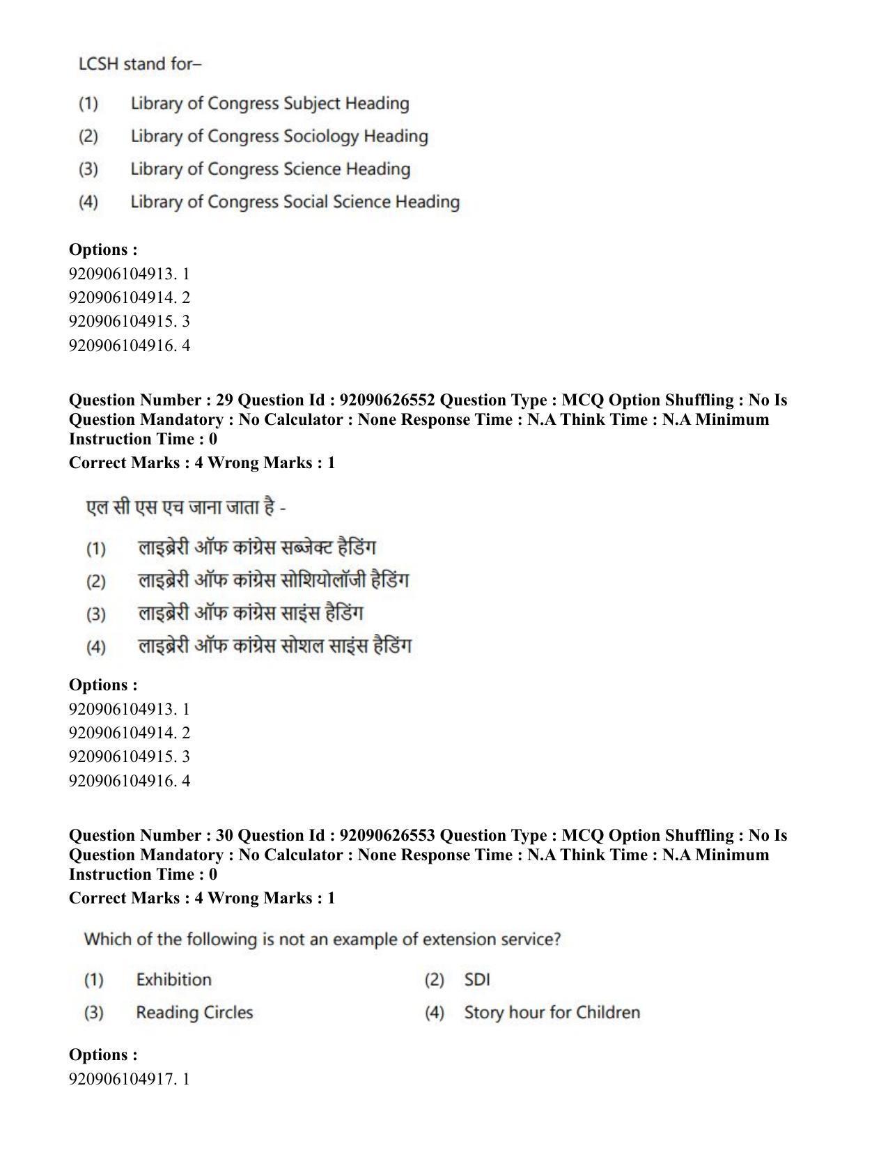 CUET PG 2023: COQP13 – Library & Information Science (Hin) - Shift 2 (26-06-2023) Question Paper - Page 28