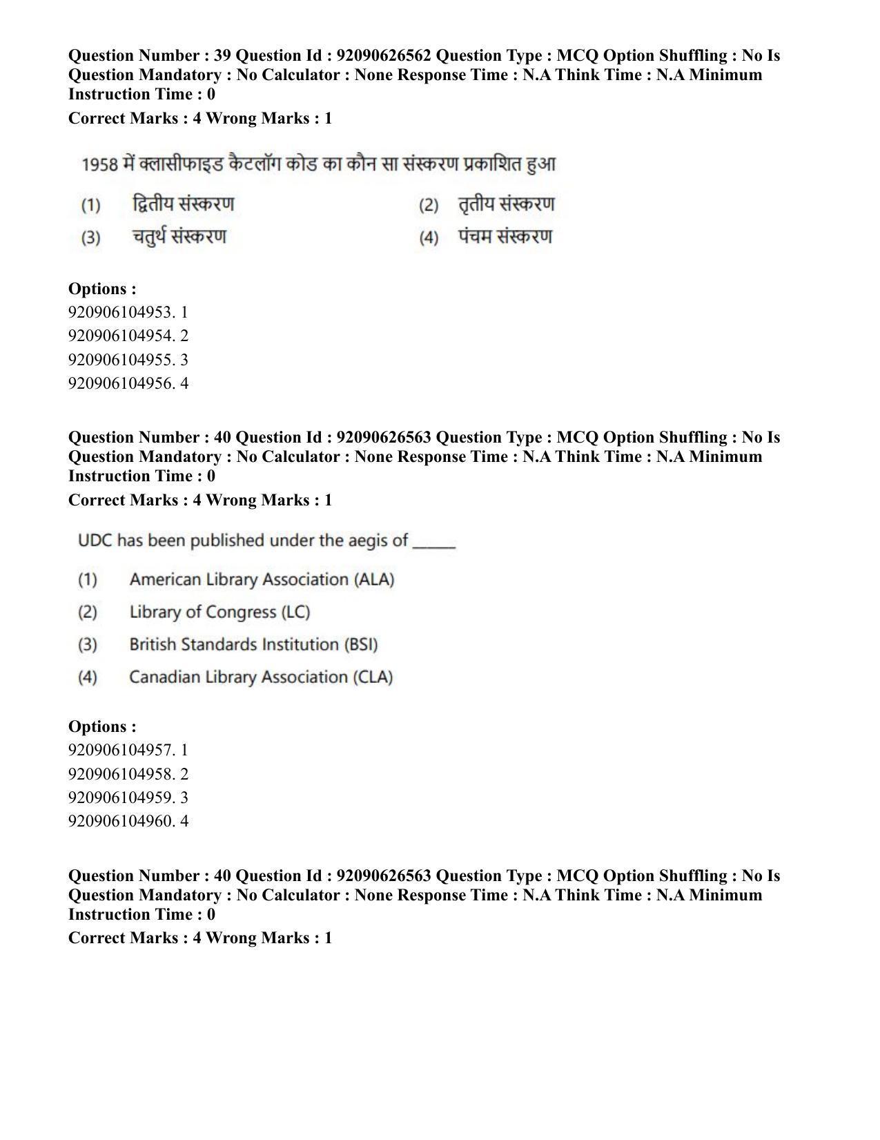 CUET PG 2023: COQP13 – Library & Information Science (Hin) - Shift 2 (26-06-2023) Question Paper - Page 36
