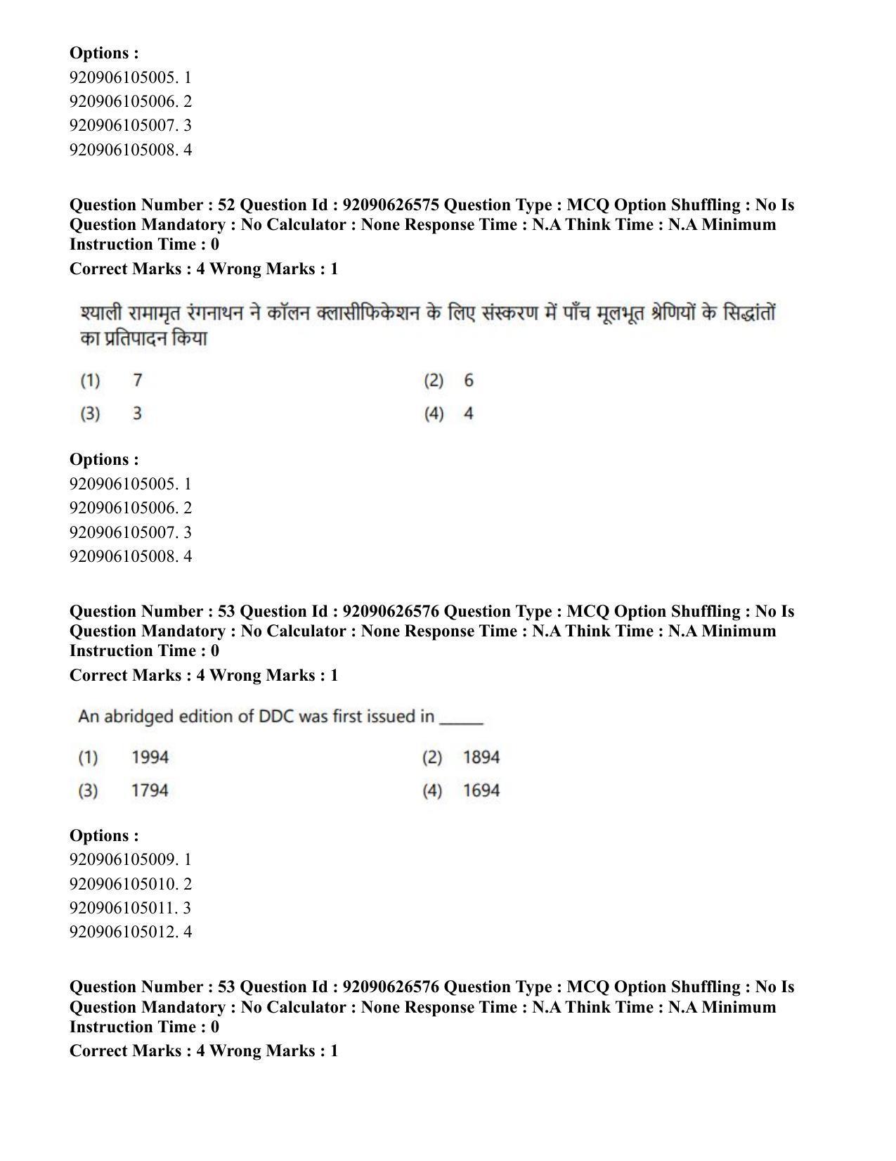 CUET PG 2023: COQP13 – Library & Information Science (Hin) - Shift 2 (26-06-2023) Question Paper - Page 46