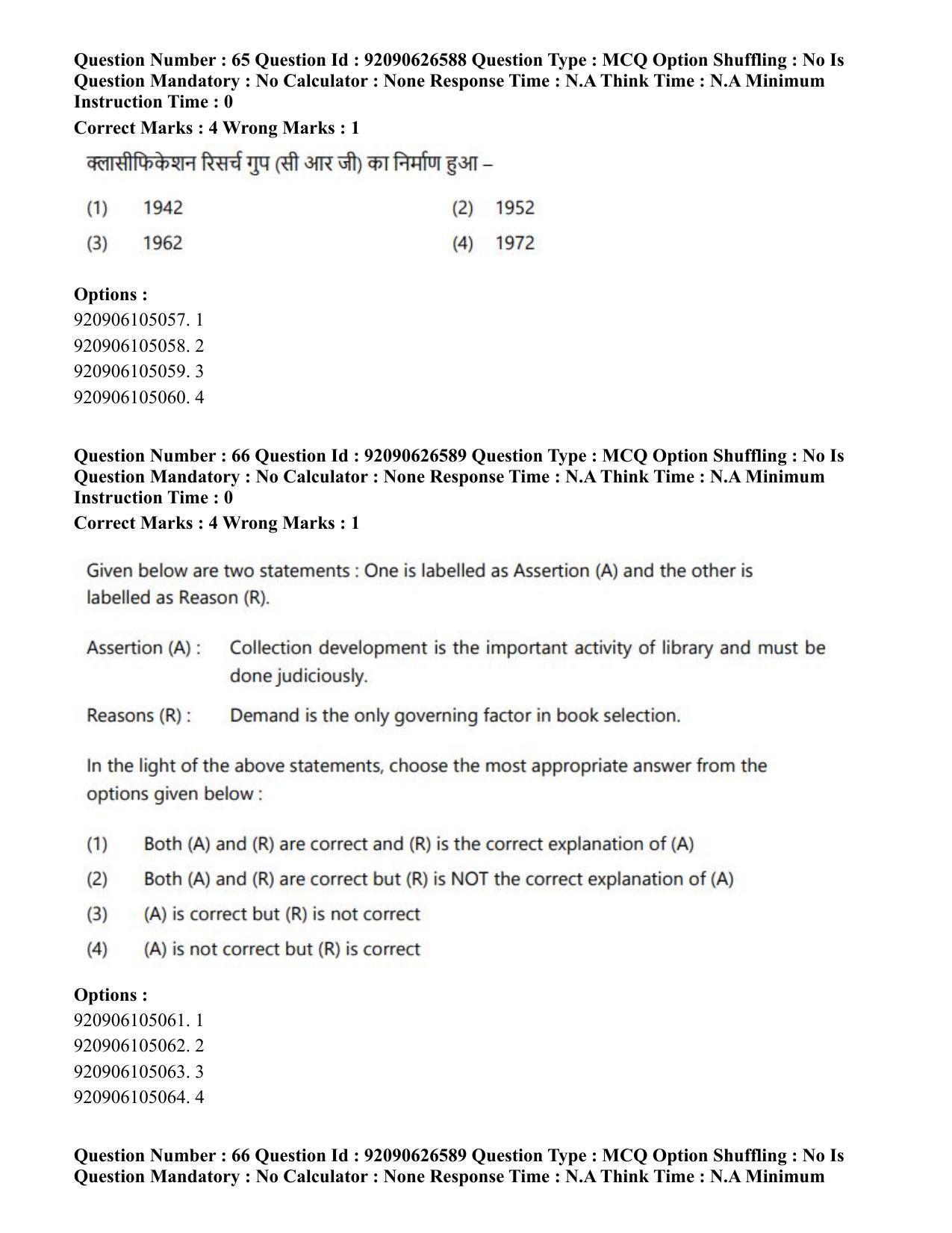 CUET PG 2023: COQP13 – Library & Information Science (Hin) - Shift 2 (26-06-2023) Question Paper - Page 56