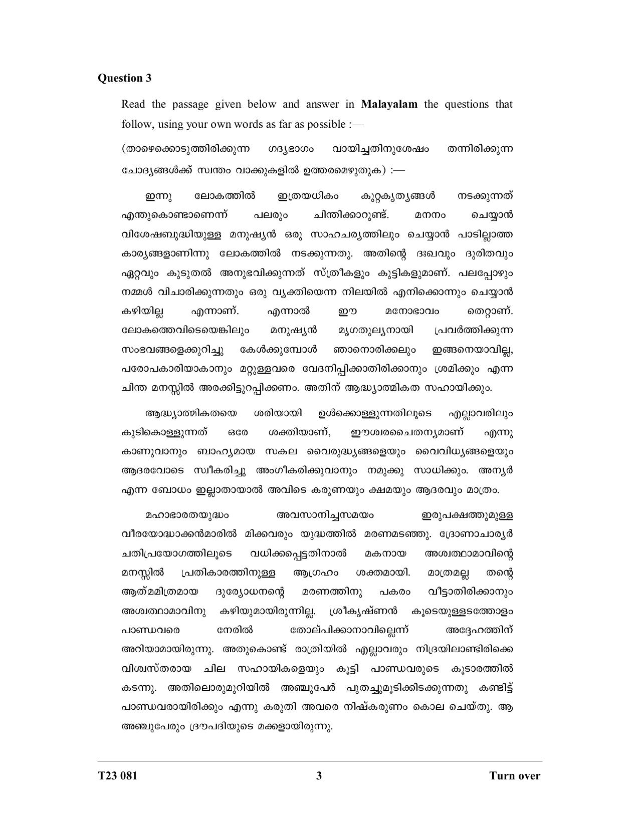 ICSE Class 10 MALAYALAM 2023 Question Paper - Page 3
