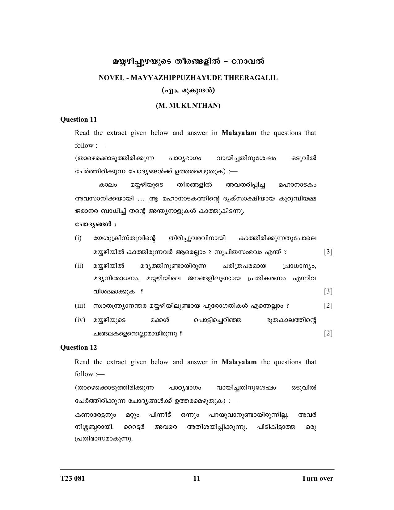 ICSE Class 10 MALAYALAM 2023 Question Paper - Page 11