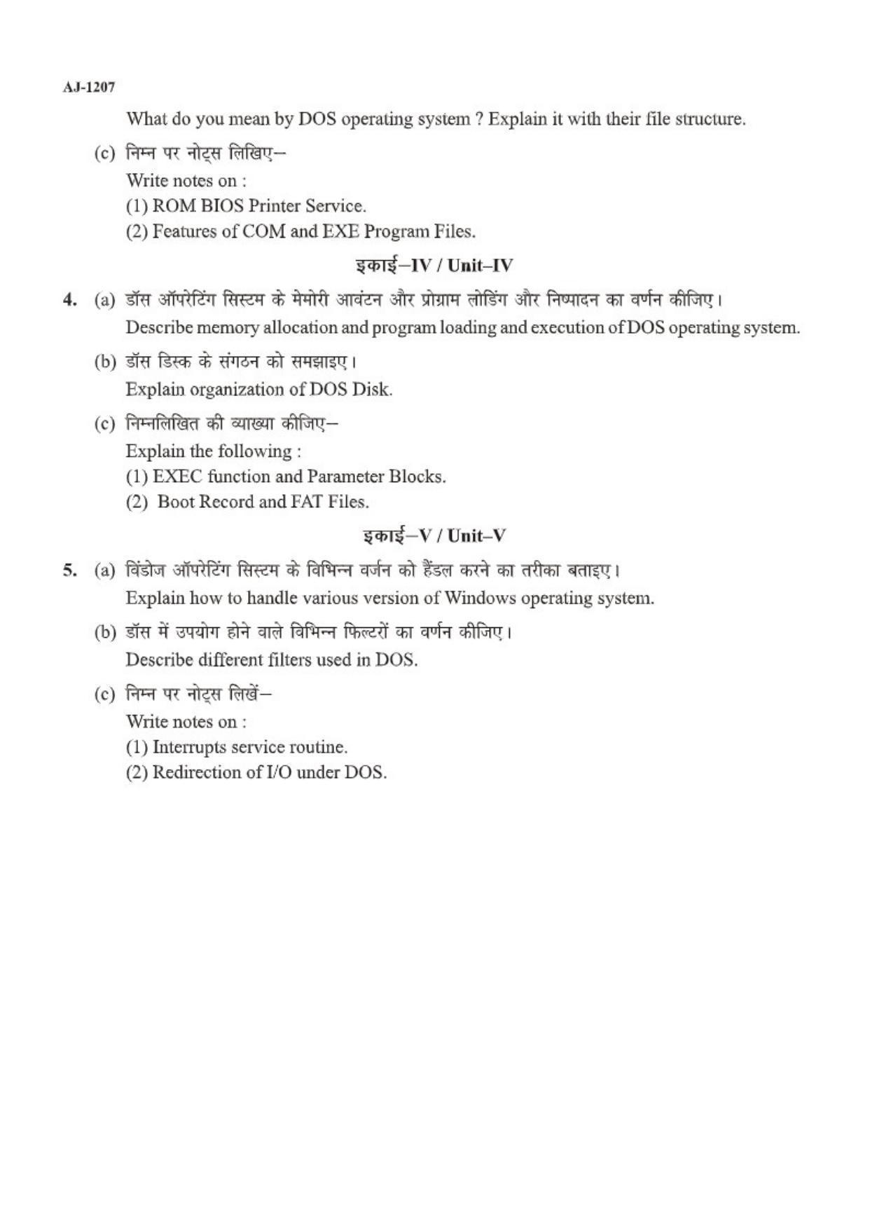 Bilaspur University Question Paper 2021-2022:B. Sc. Part-III (Three) Computer Science Paper 1 - Page 2