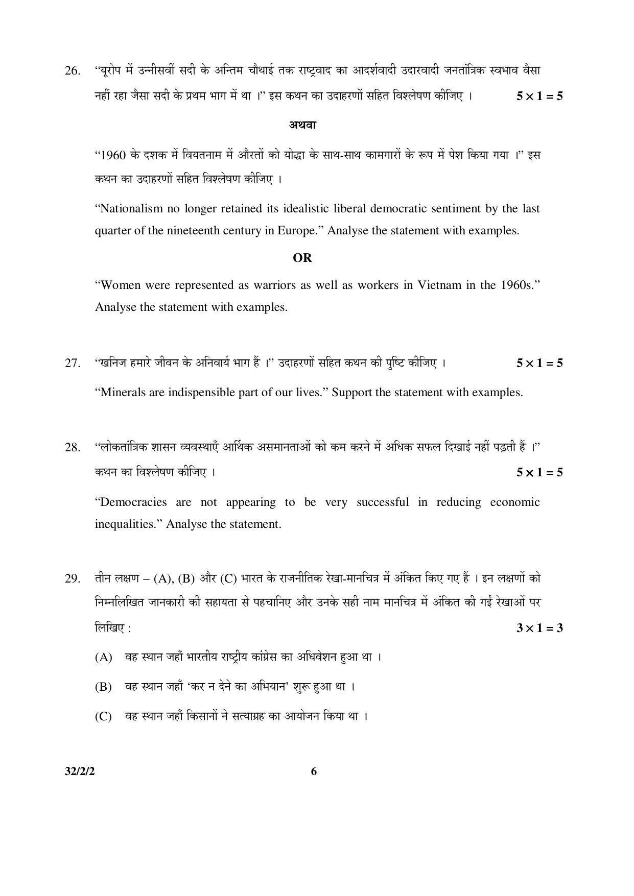 CBSE Class 10 32-2-2 _Social Science 2016 Question Paper - Page 6