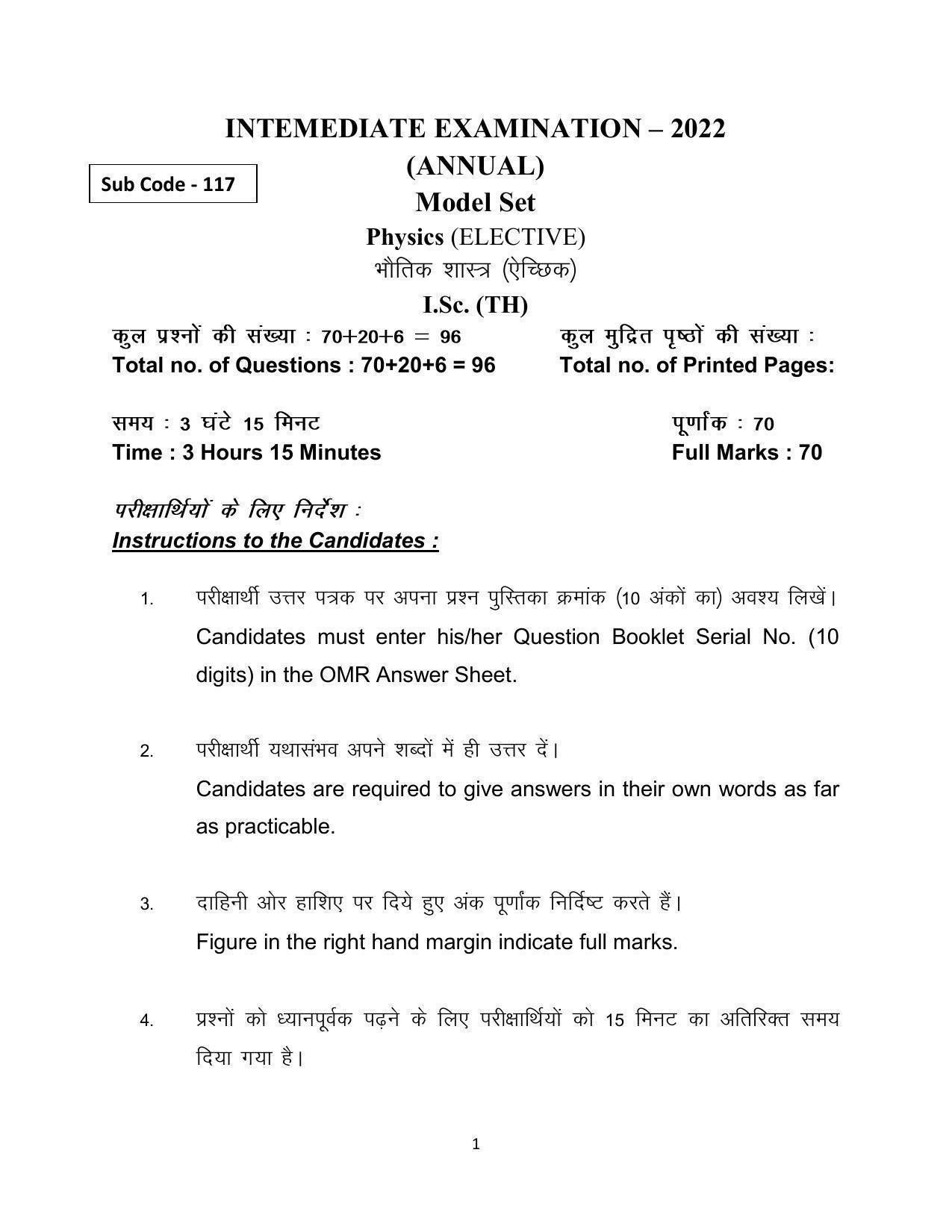 Bihar Board 12th Model Paper 2022 -PHYSICS - Page 1