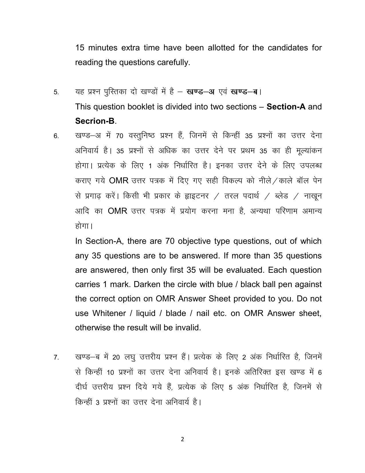 Bihar Board 12th Model Paper 2022 -PHYSICS - Page 2