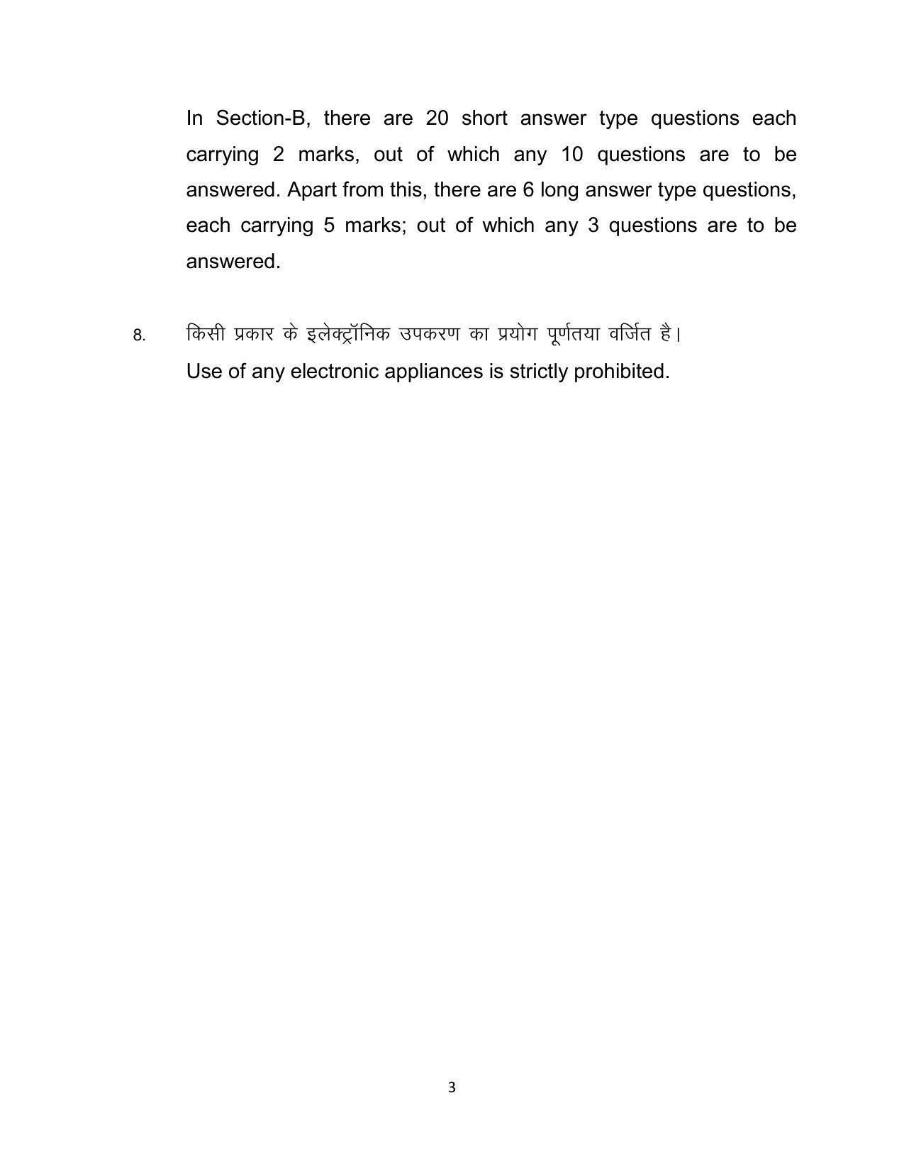 Bihar Board 12th Model Paper 2022 -PHYSICS - Page 3