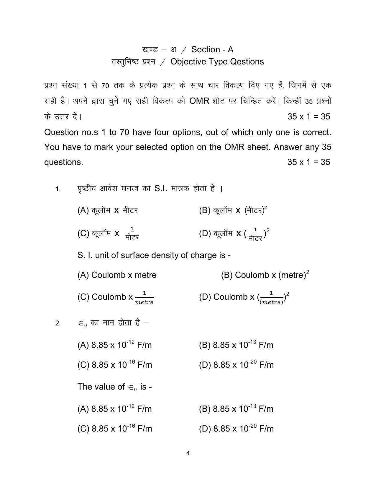 Bihar Board 12th Model Paper 2022 -PHYSICS - Page 4