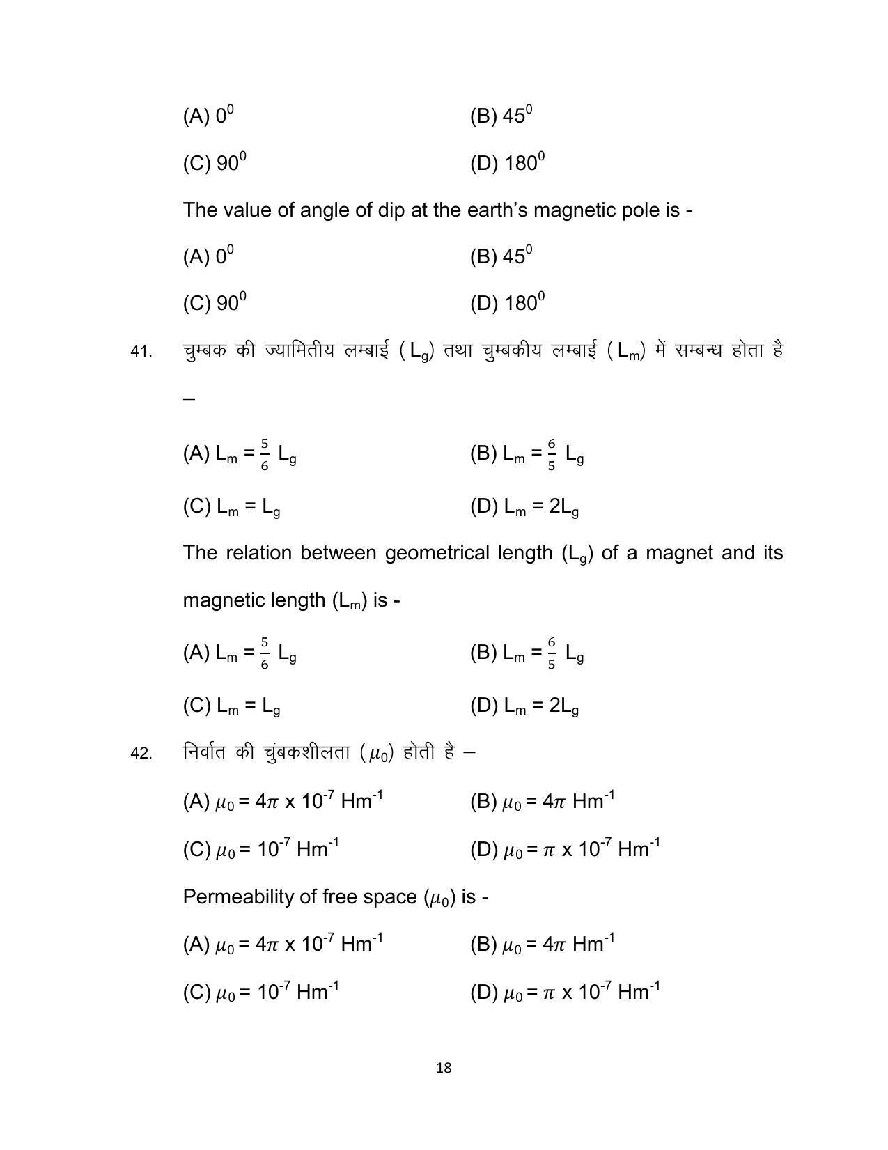 Bihar Board 12th Model Paper 2022 -PHYSICS - Page 18