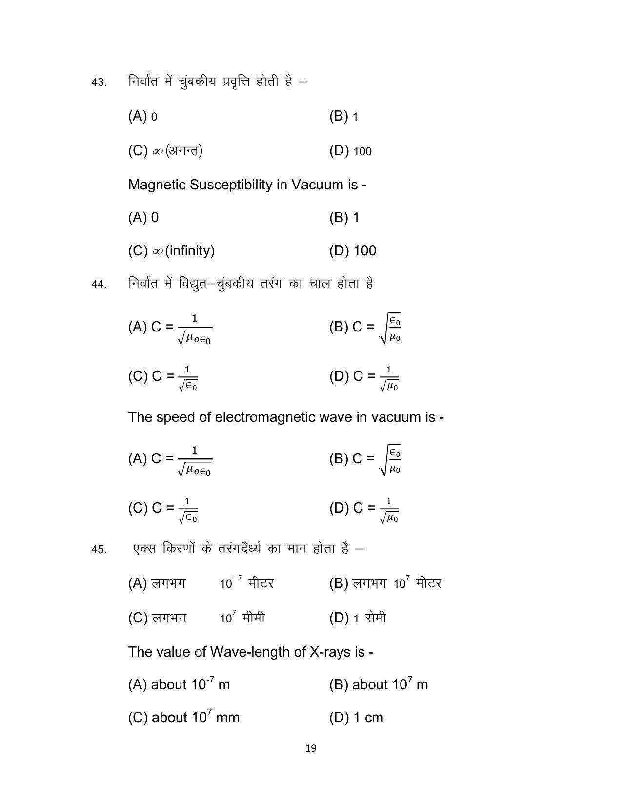 Bihar Board 12th Model Paper 2022 -PHYSICS - Page 19